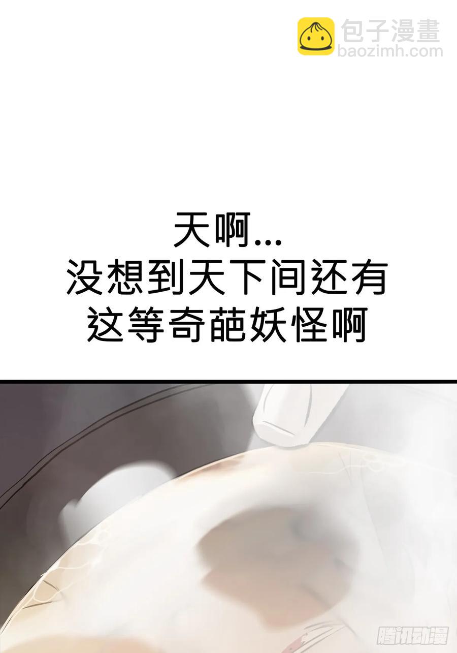 天地为盘(1/2)-第18话