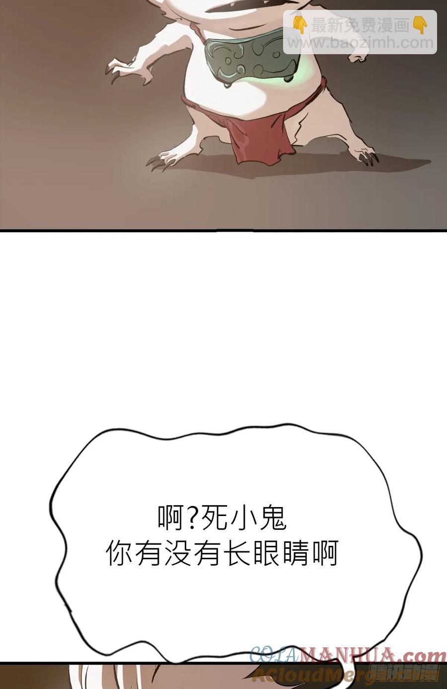 天地为盘(1/2)-第18话