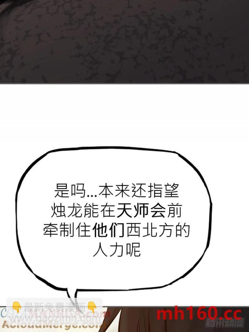 天地为盘(1/2)-第18话
