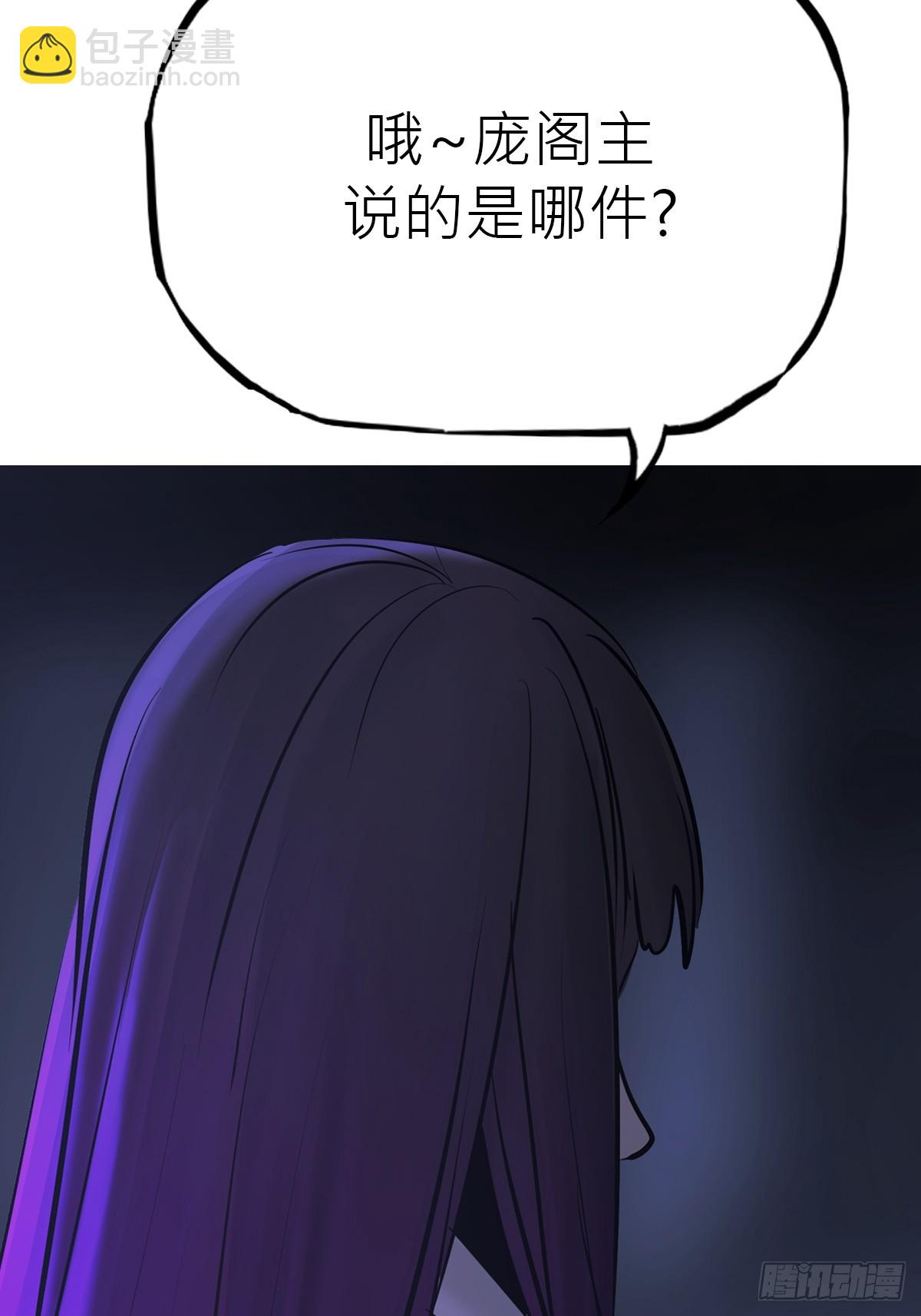 虚阁(1/3)-第178话