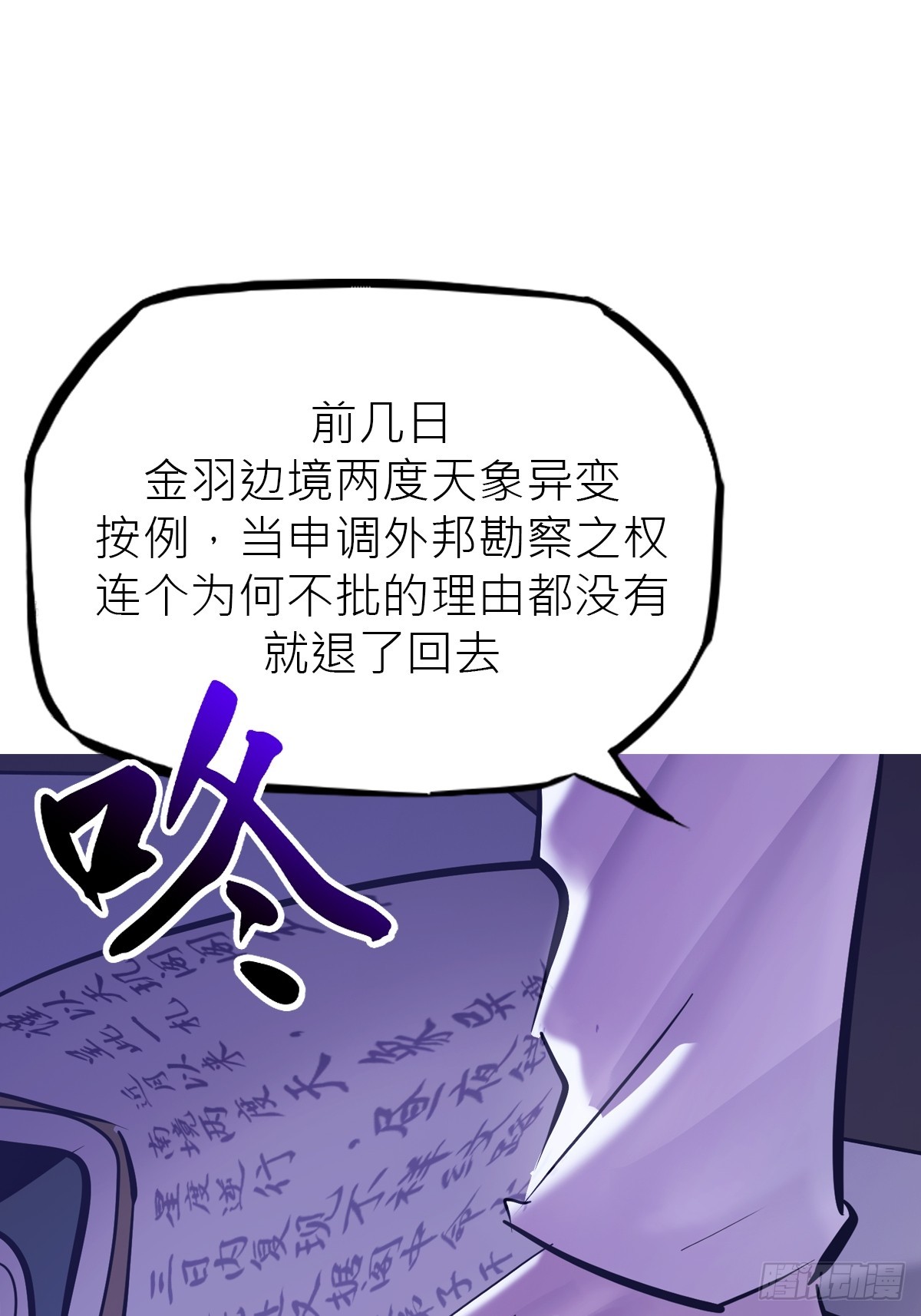 虚阁(1/3)-第178话