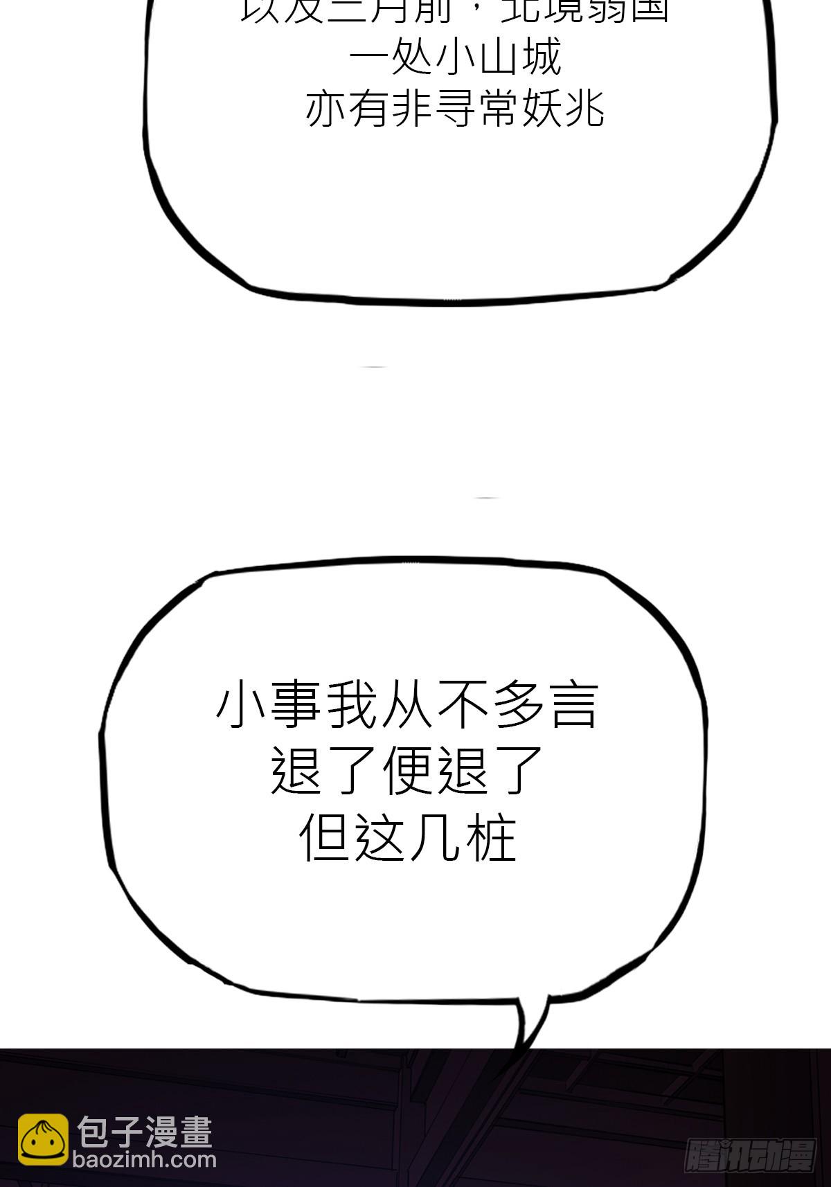 虚阁(1/3)-第178话
