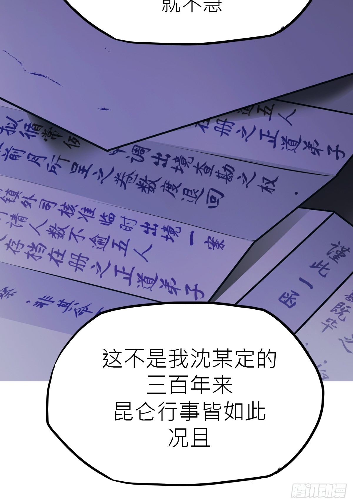 虚阁(1/3)-第178话