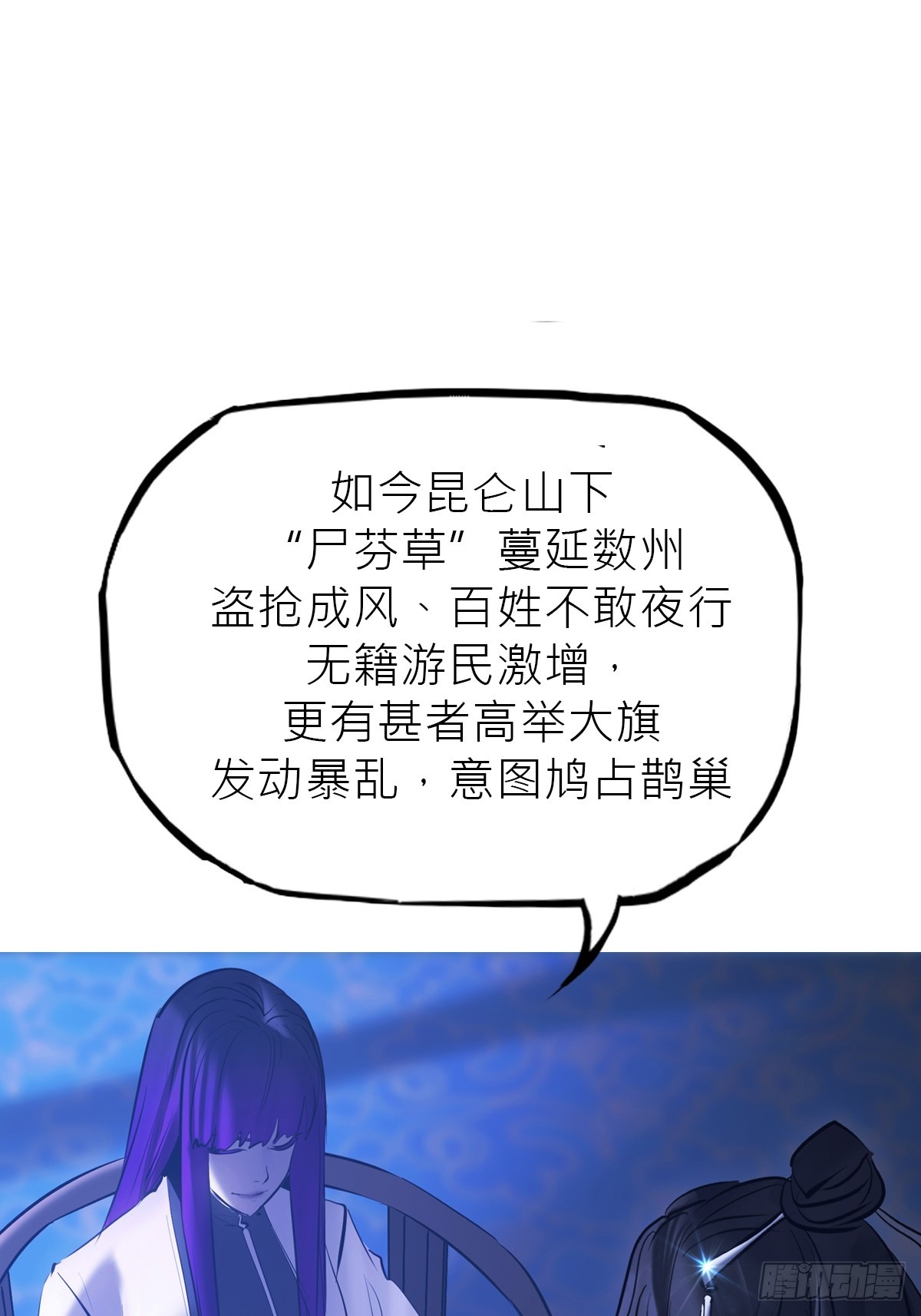 虚阁(1/3)-第178话