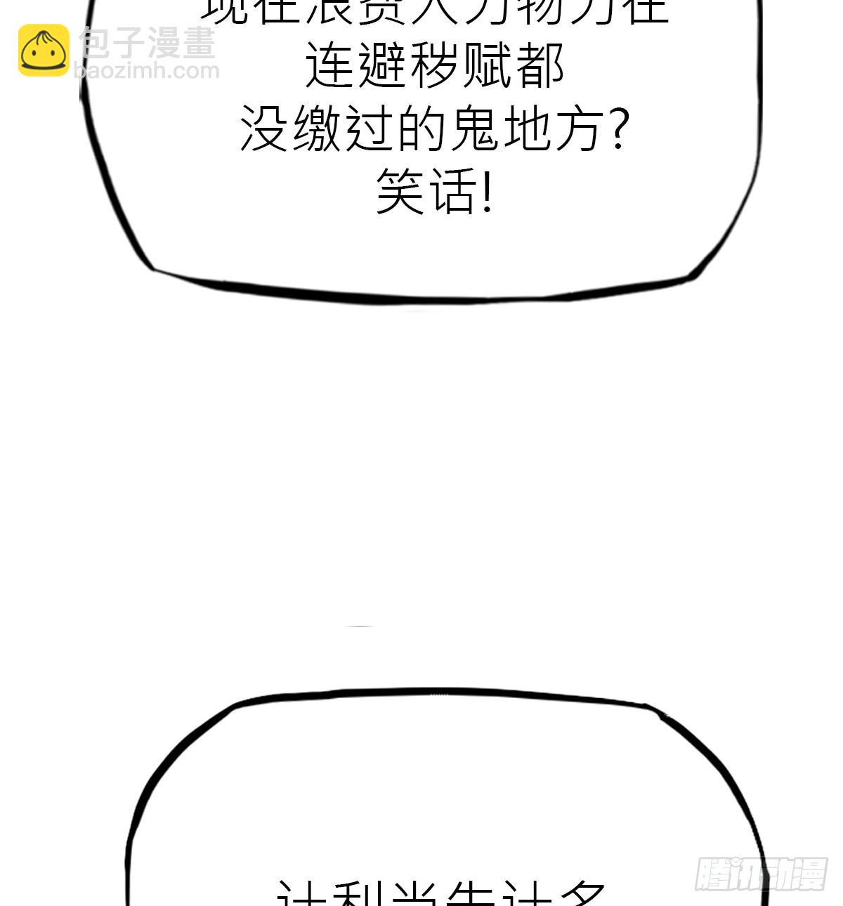 虚阁(1/3)-第178话