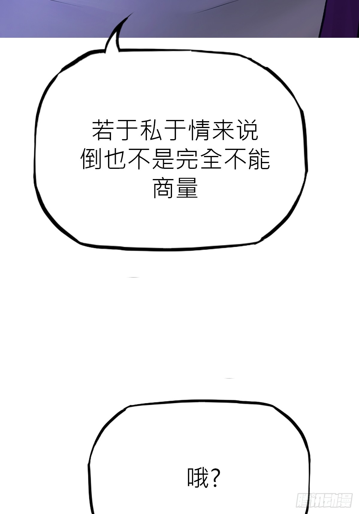 虚阁(1/3)-第178话