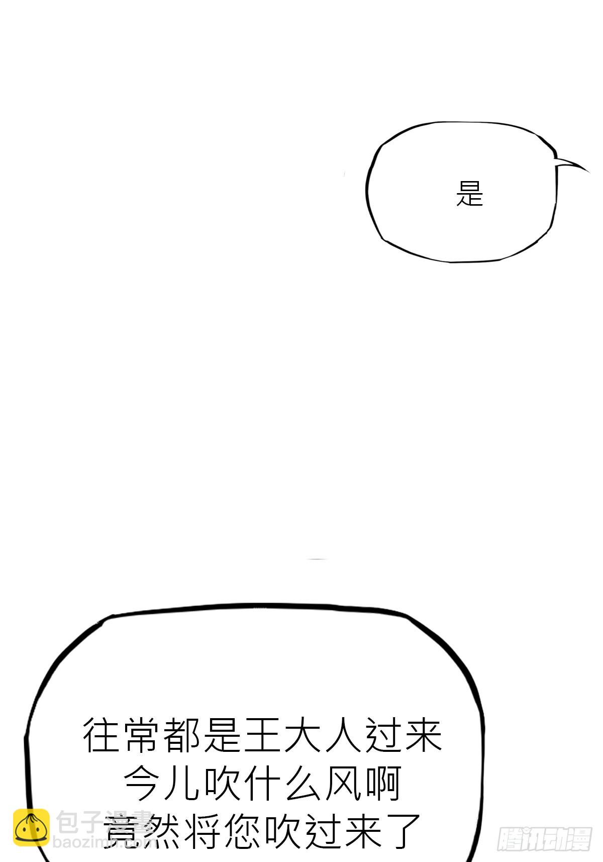 虚阁(1/3)-第178话