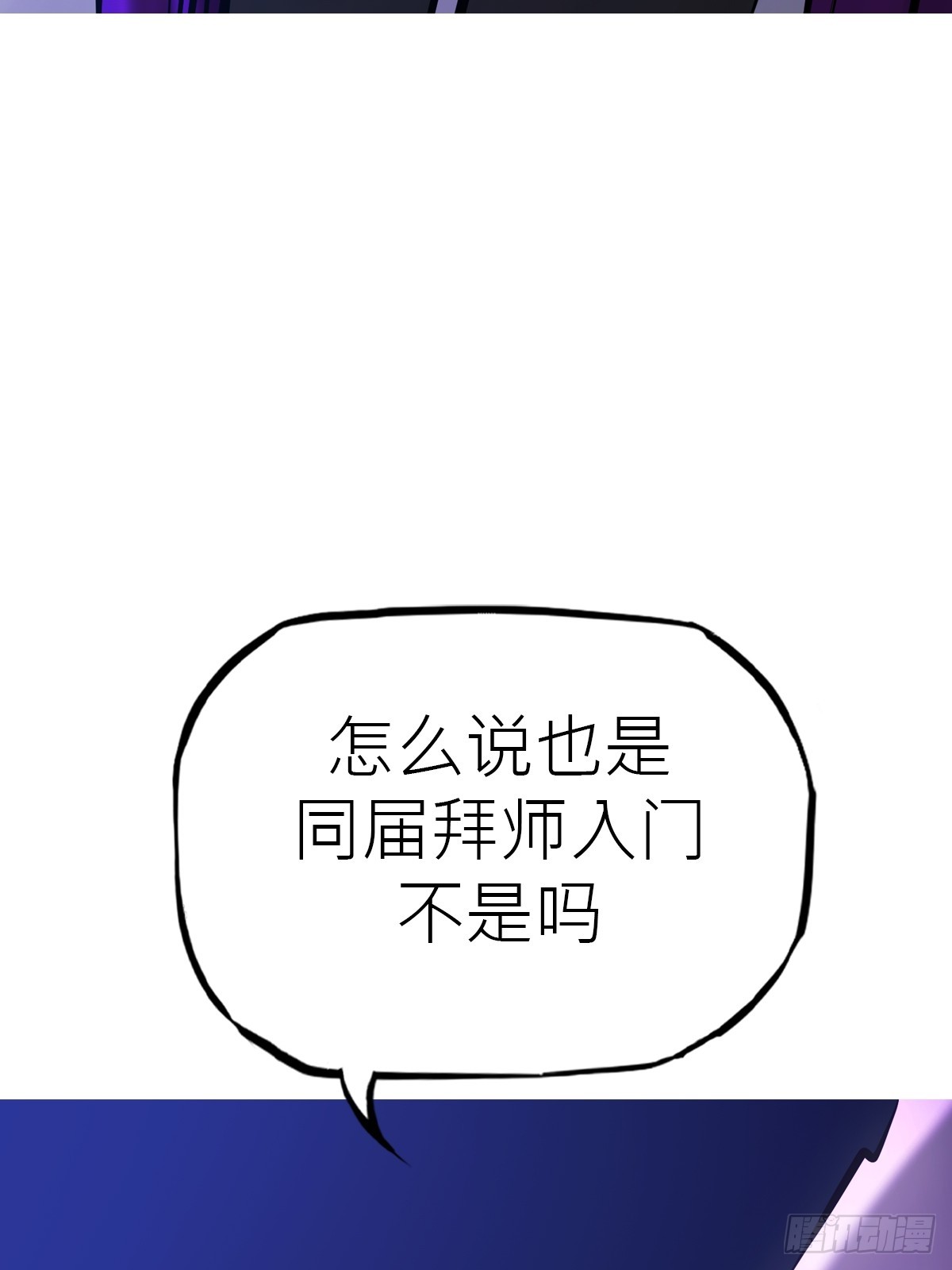 故人(1/3)-第180话