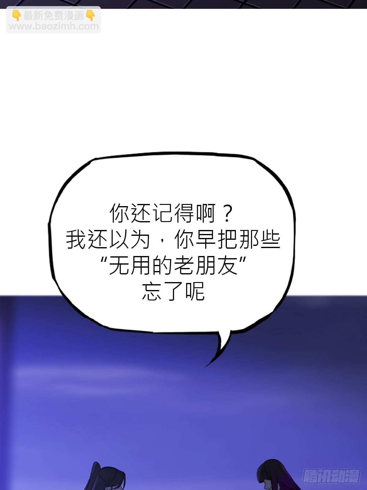 故人(1/3)-第180话