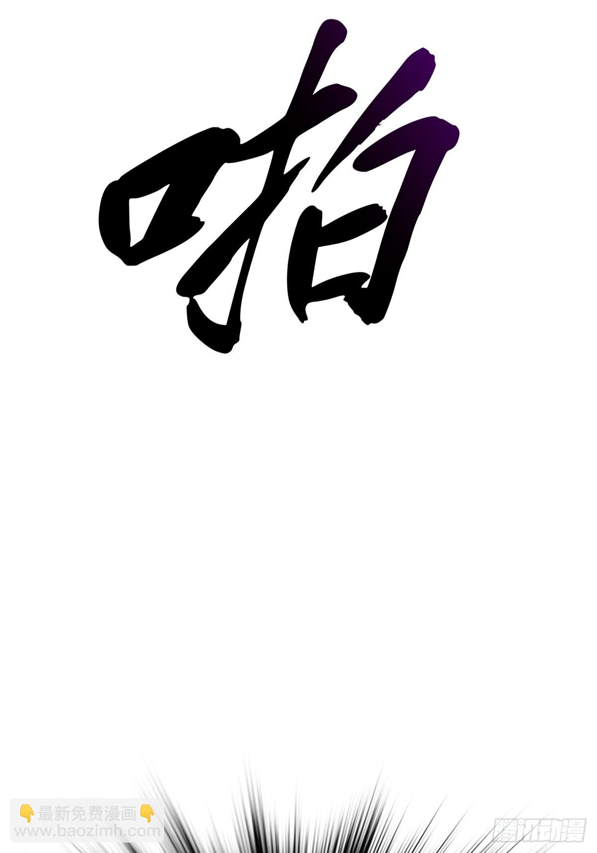 神髓(1/2)-第182话