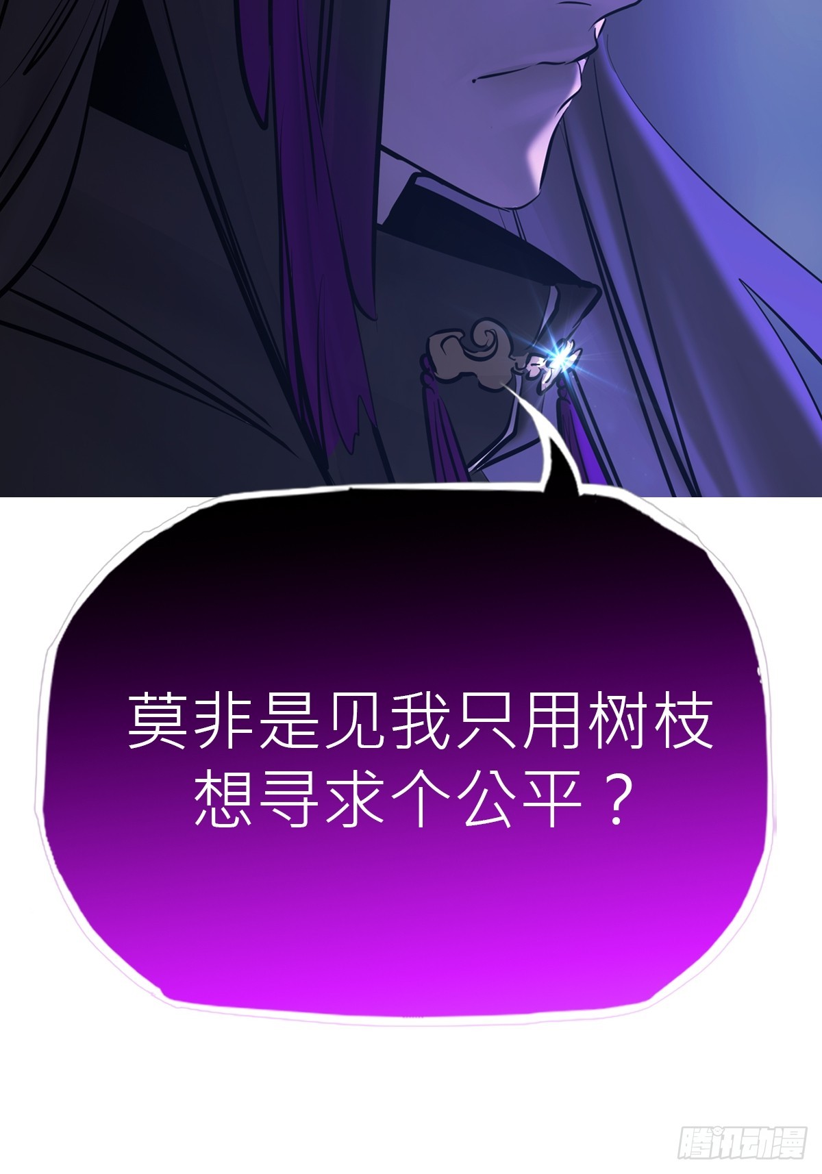 神髓(1/2)-第182话