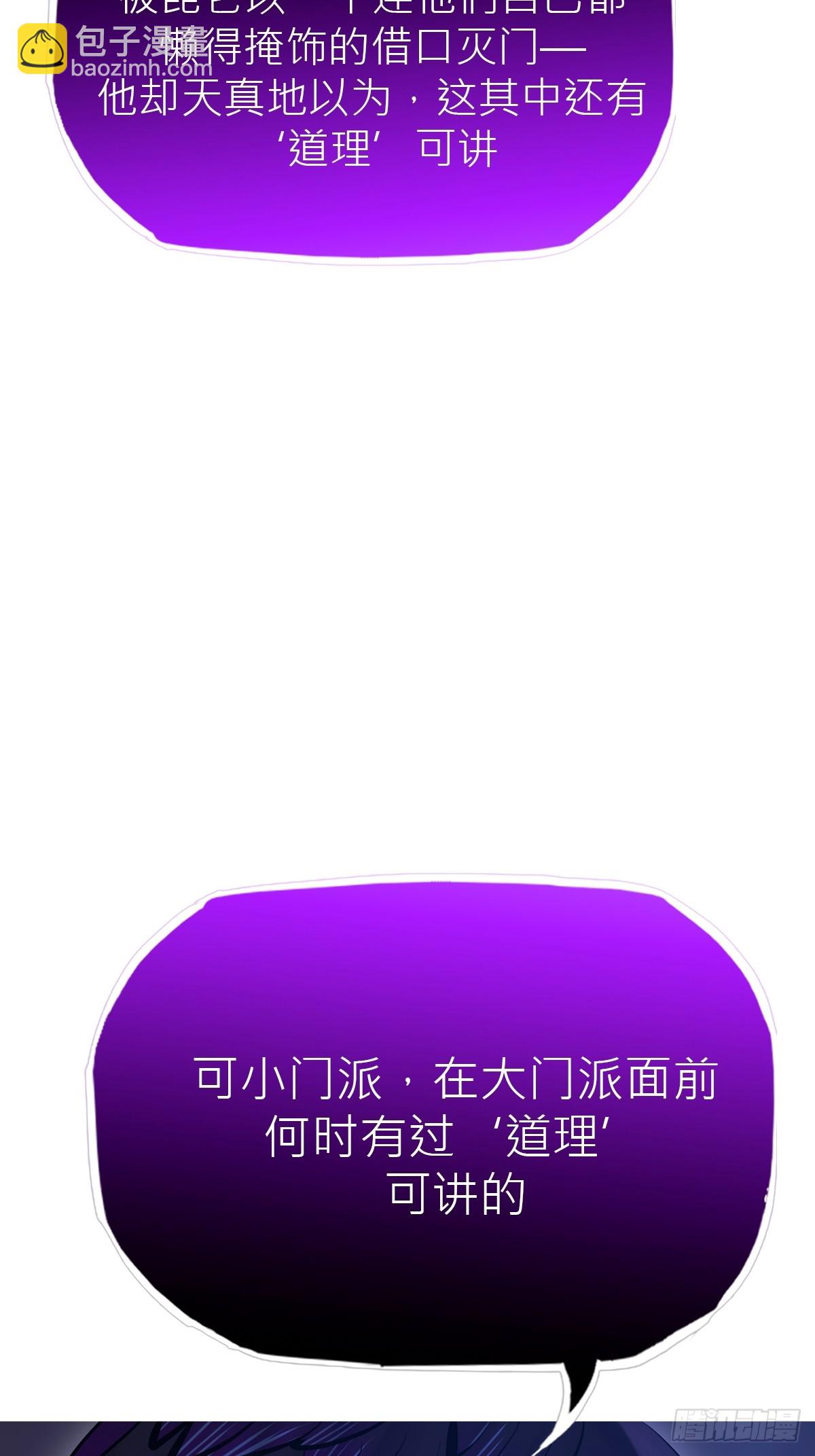 剑域(1/2)-第184话