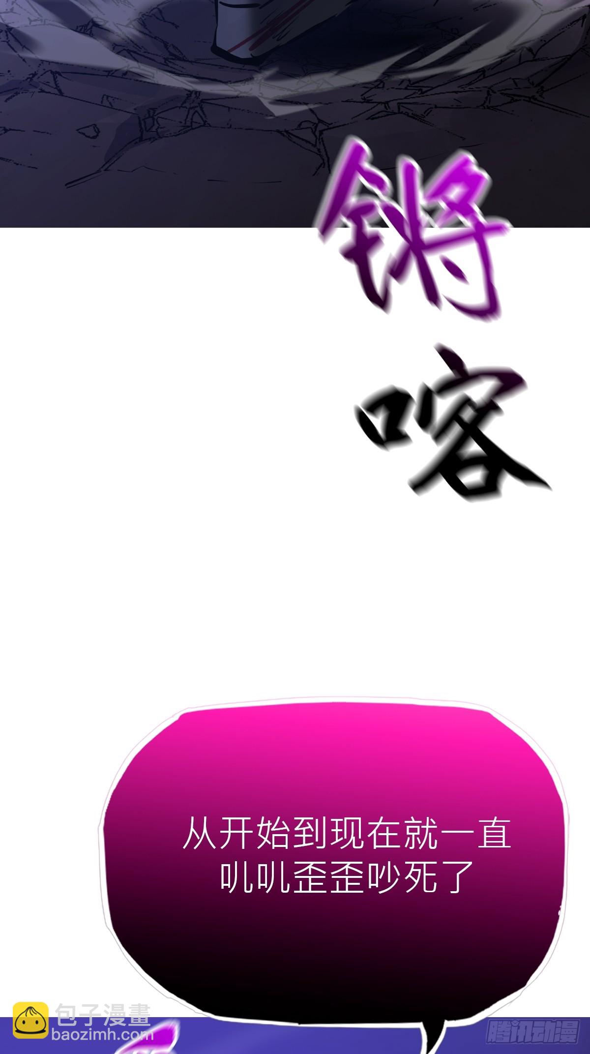 剑域(1/2)-第184话