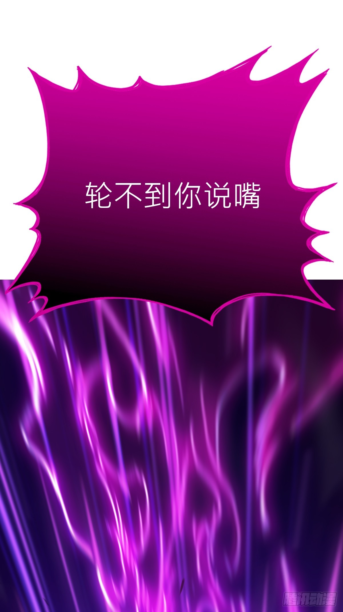 剑域(1/2)-第184话