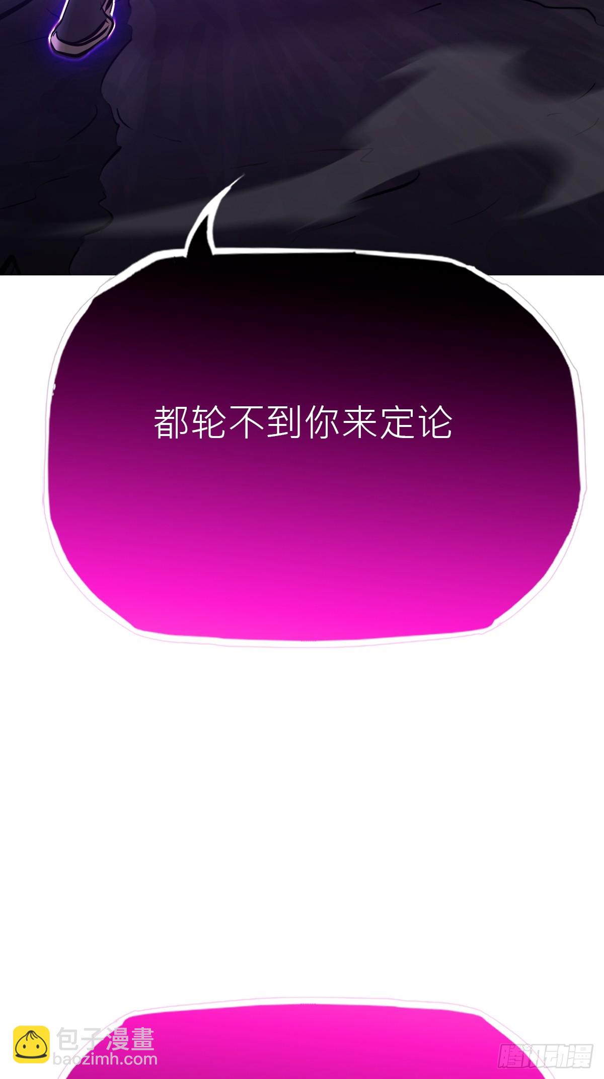 剑域(1/2)-第184话