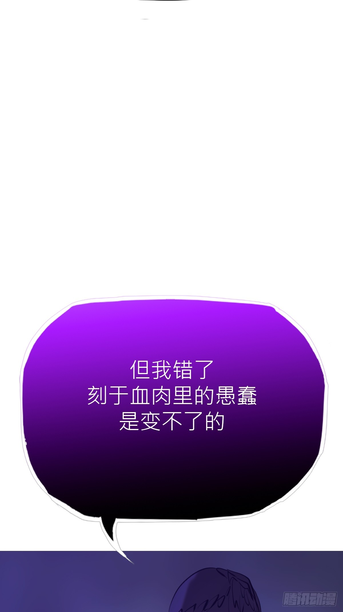 剑域(1/2)-第184话