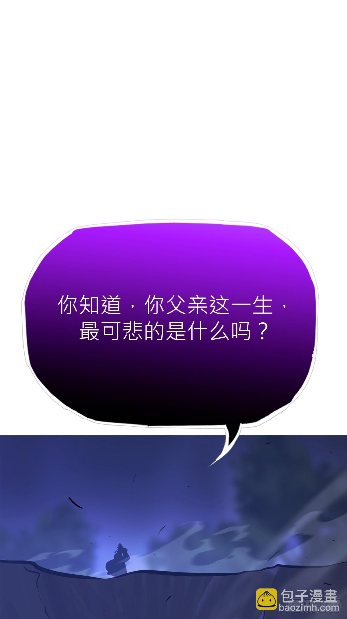 剑域(1/2)-第184话