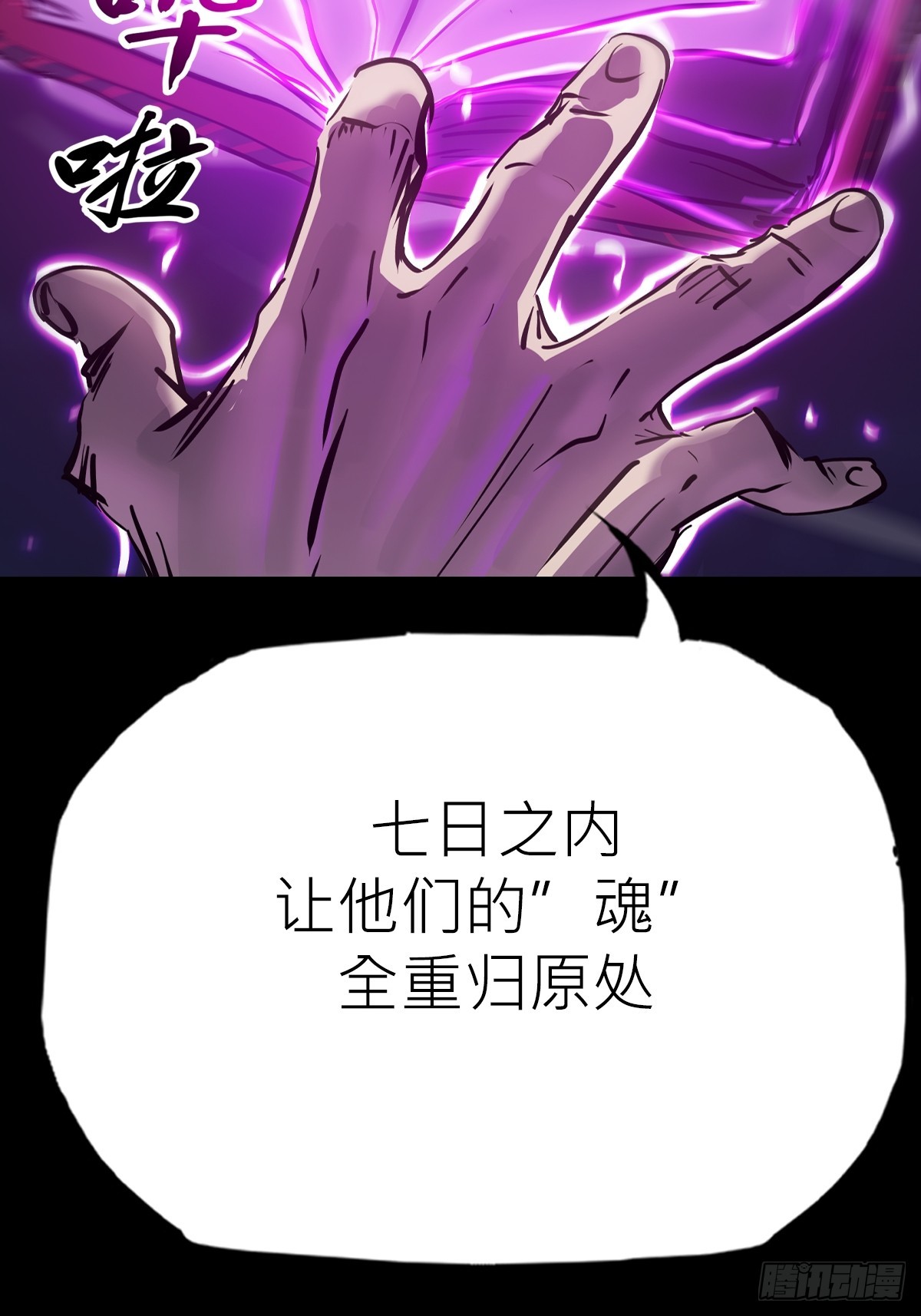 众生皆子(1/2)-第186话