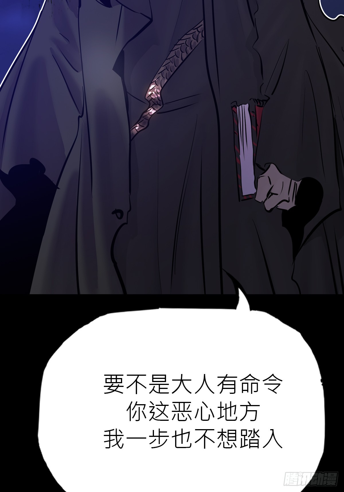 众生皆子(1/2)-第186话