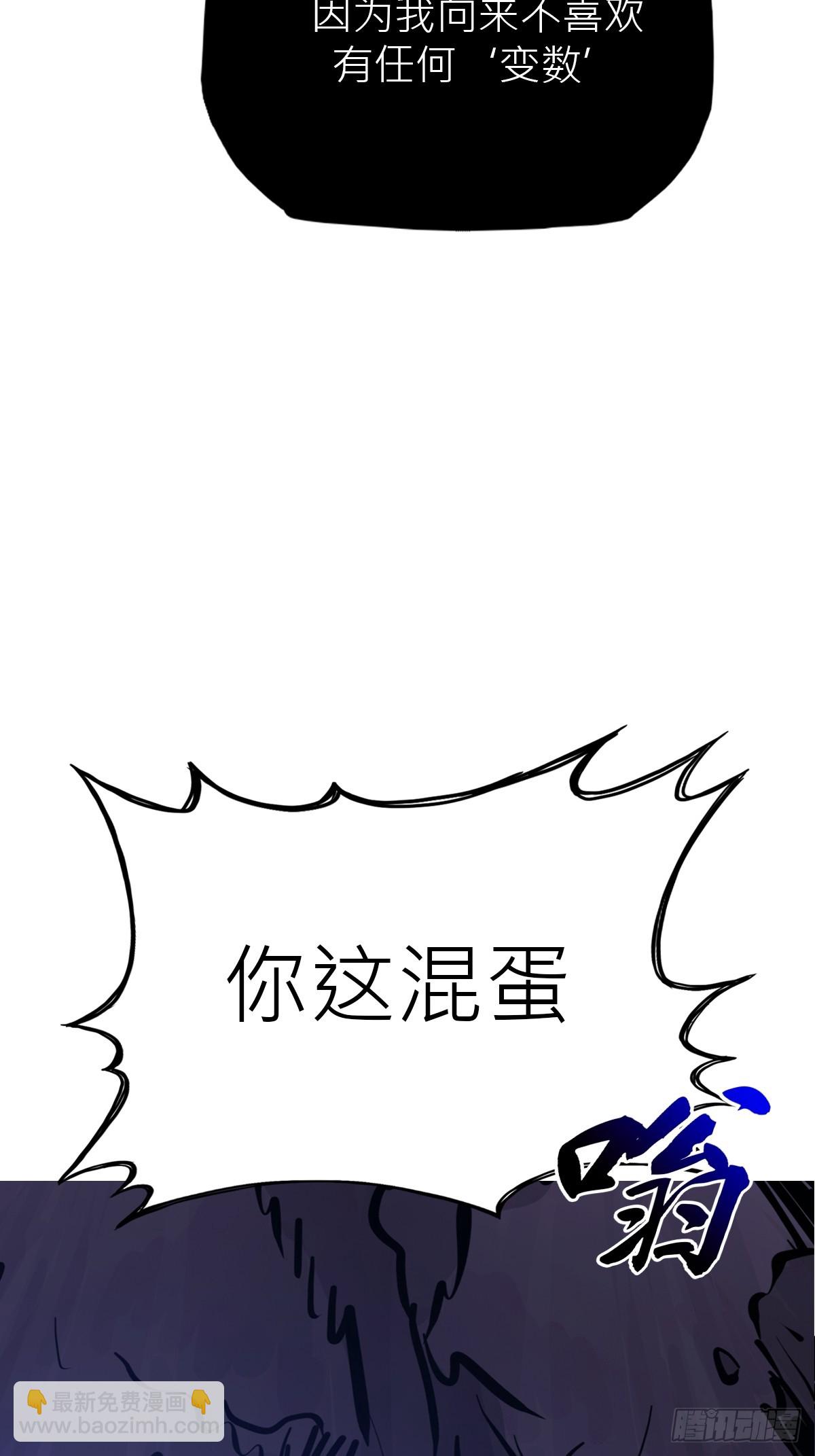 重围(1/2)-第188话