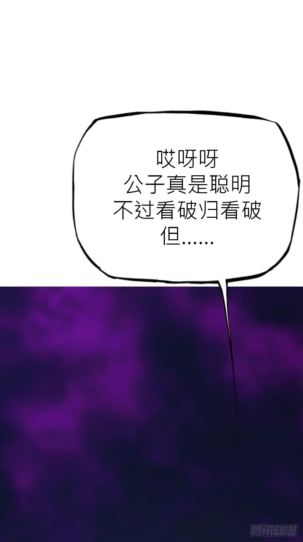 重围(1/2)-第188话