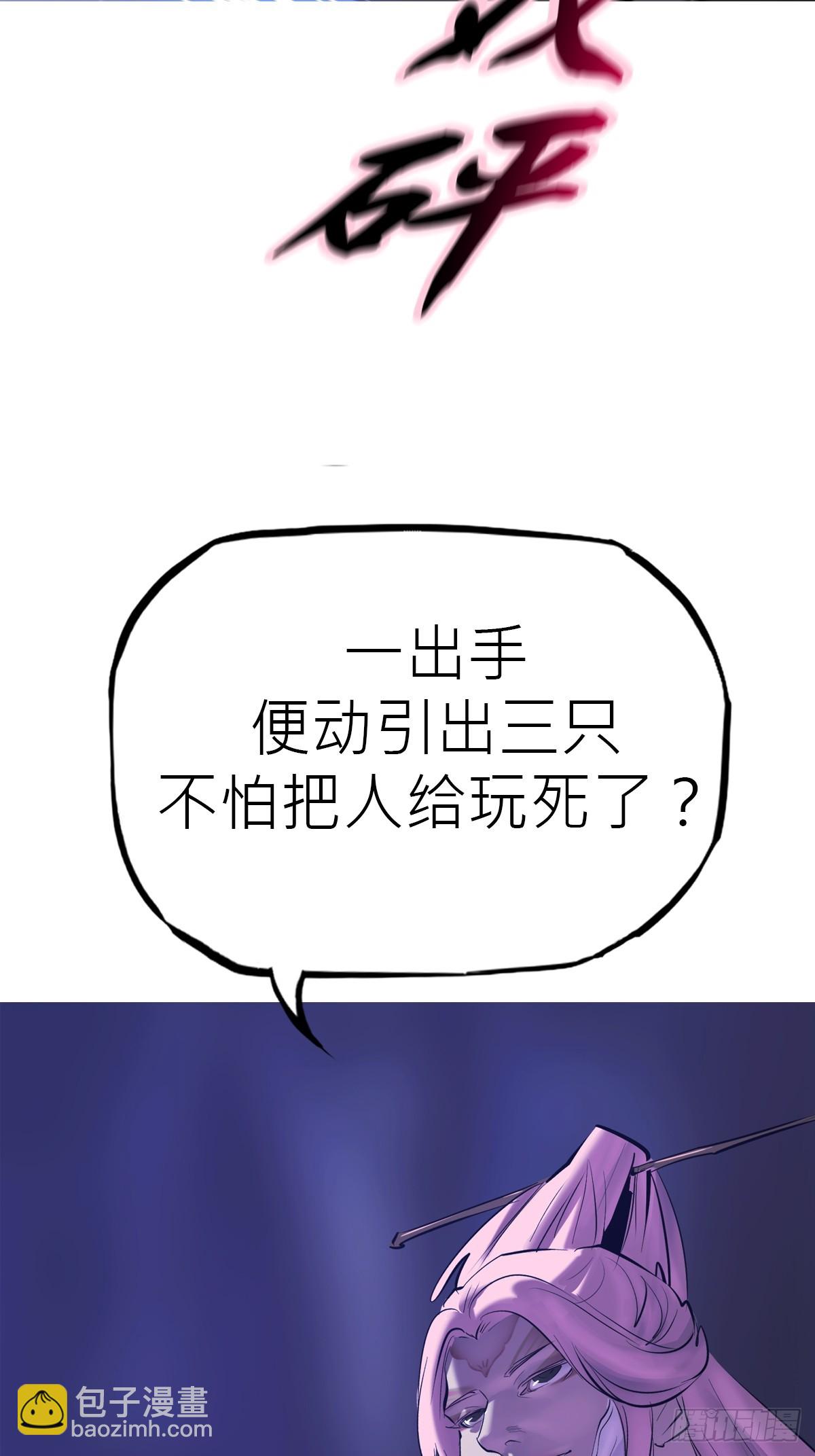 三尸(1/2)-第190话