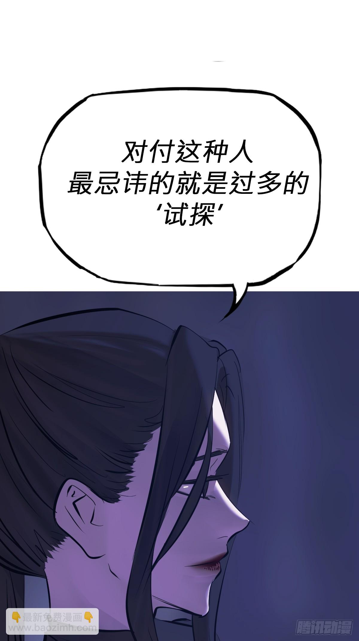 三尸(1/2)-第190话