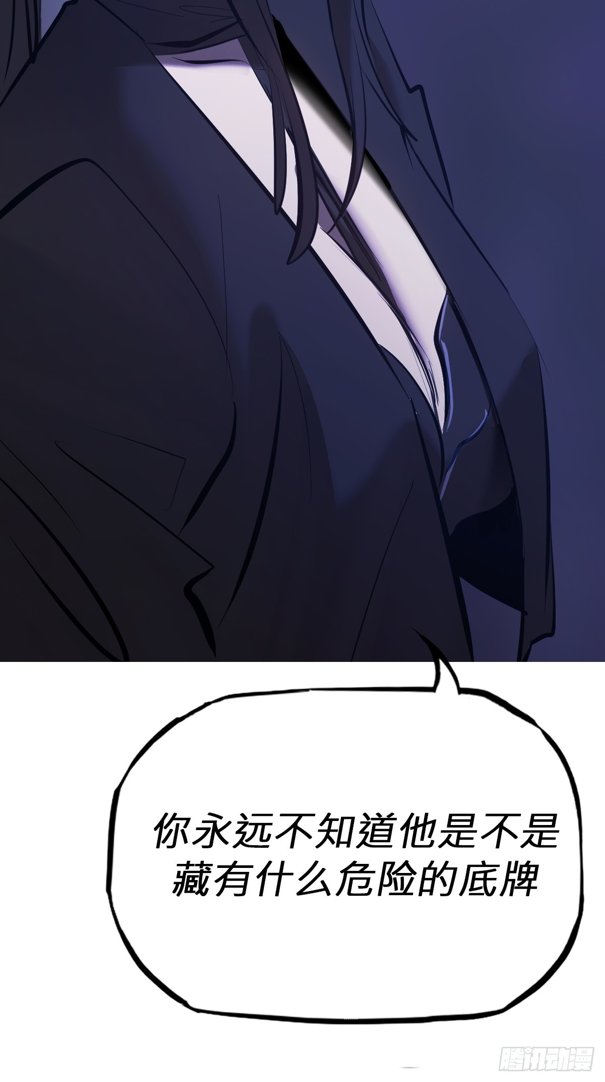 三尸(1/2)-第190话