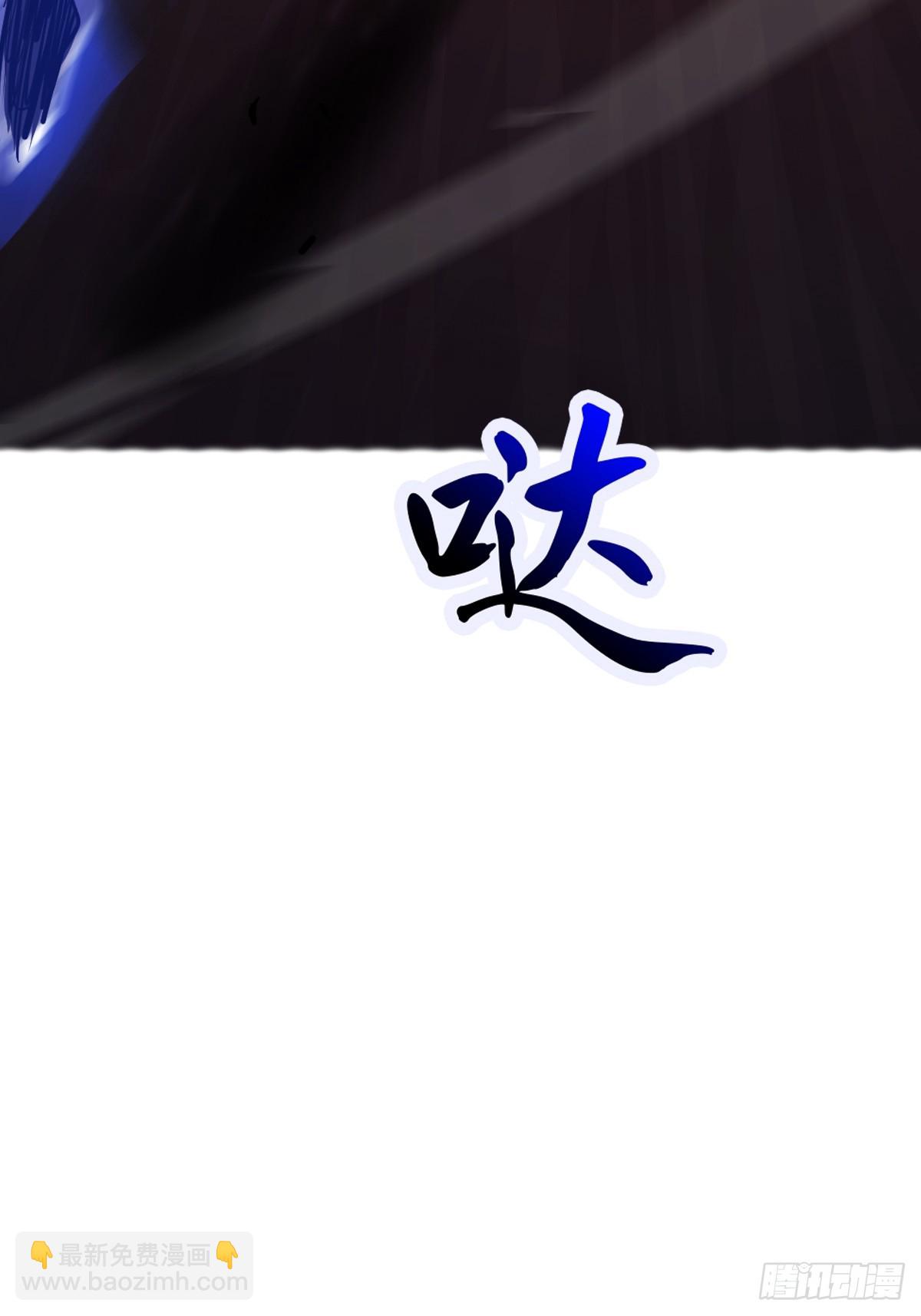 三尸(1/2)-第190话