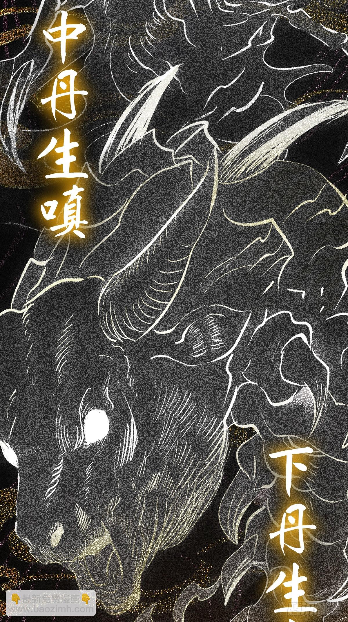 三尸(1/2)-第190话