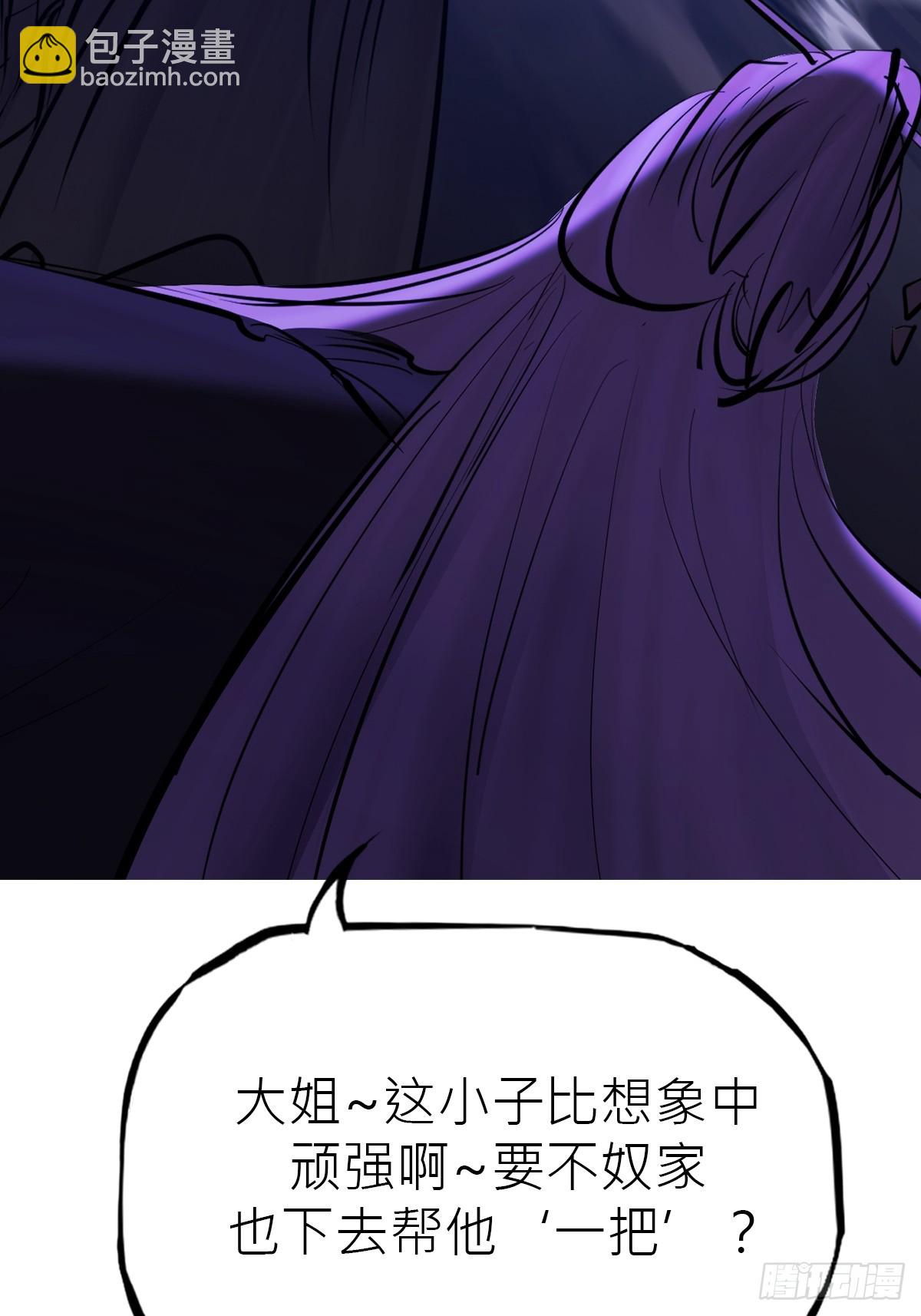 三尸(1/2)-第190话