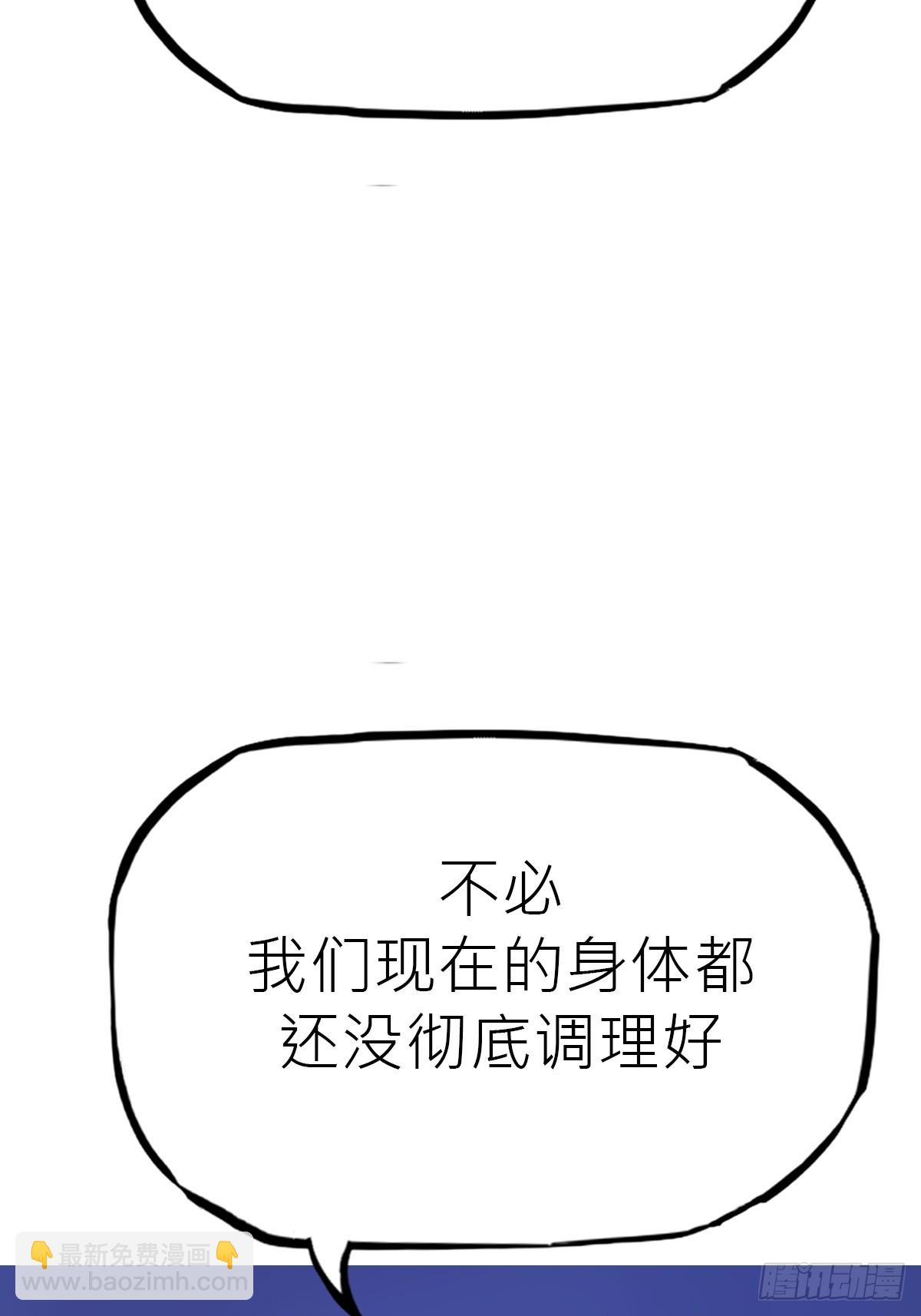 三尸(1/2)-第190话