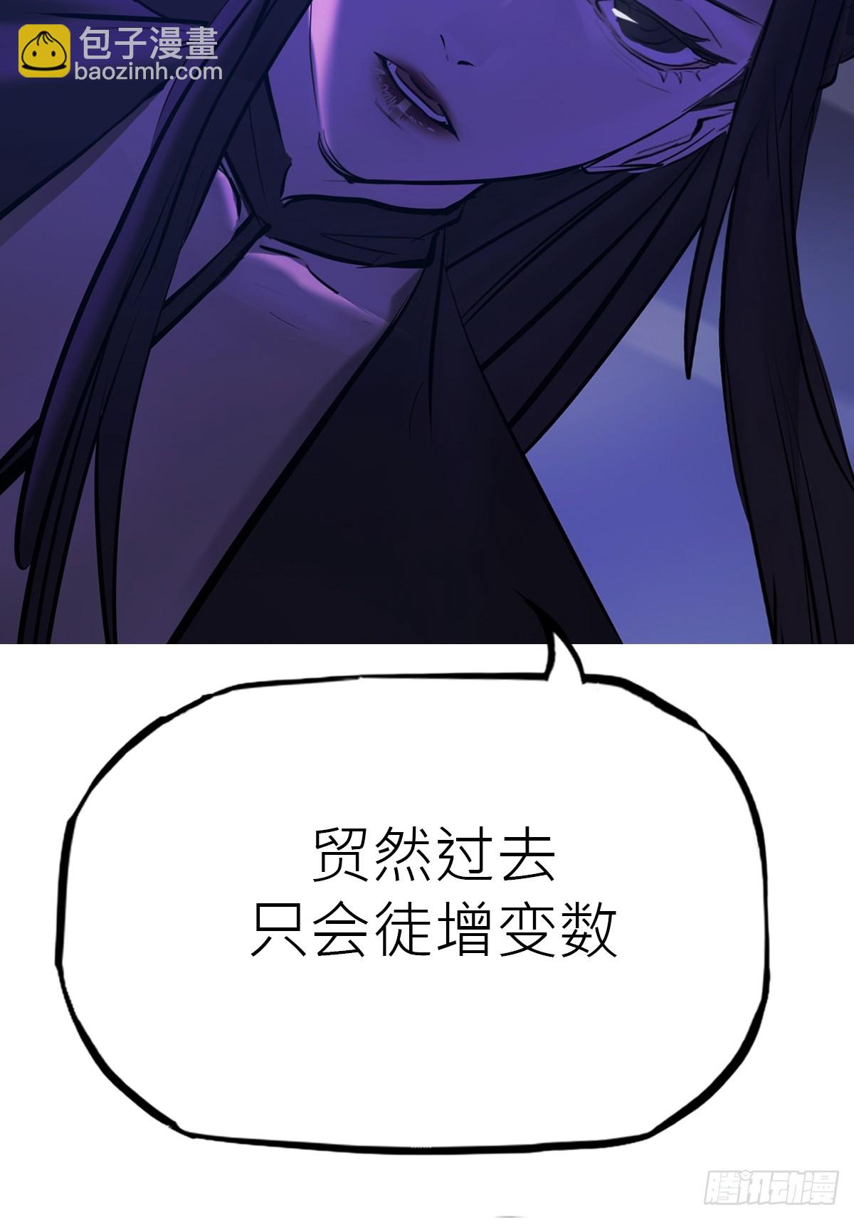 三尸(1/2)-第190话