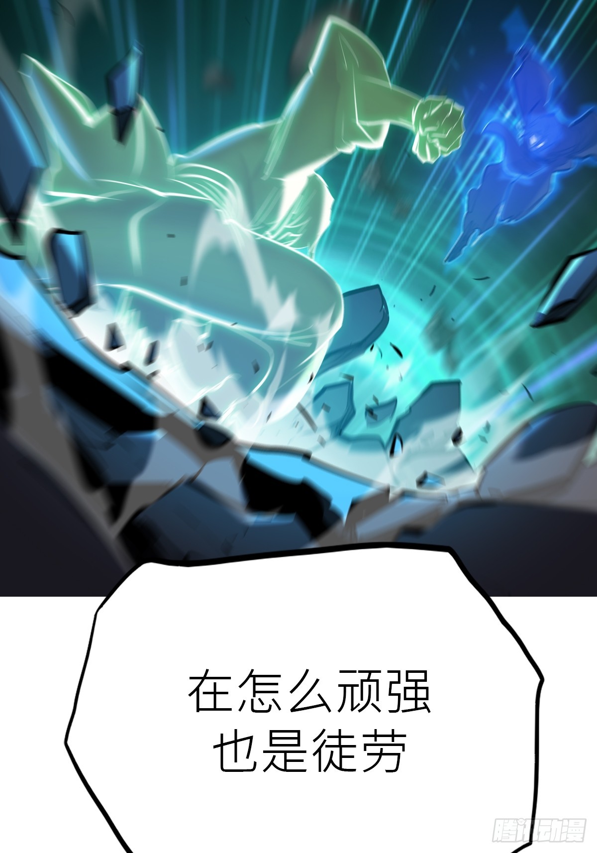 三尸(1/2)-第190话