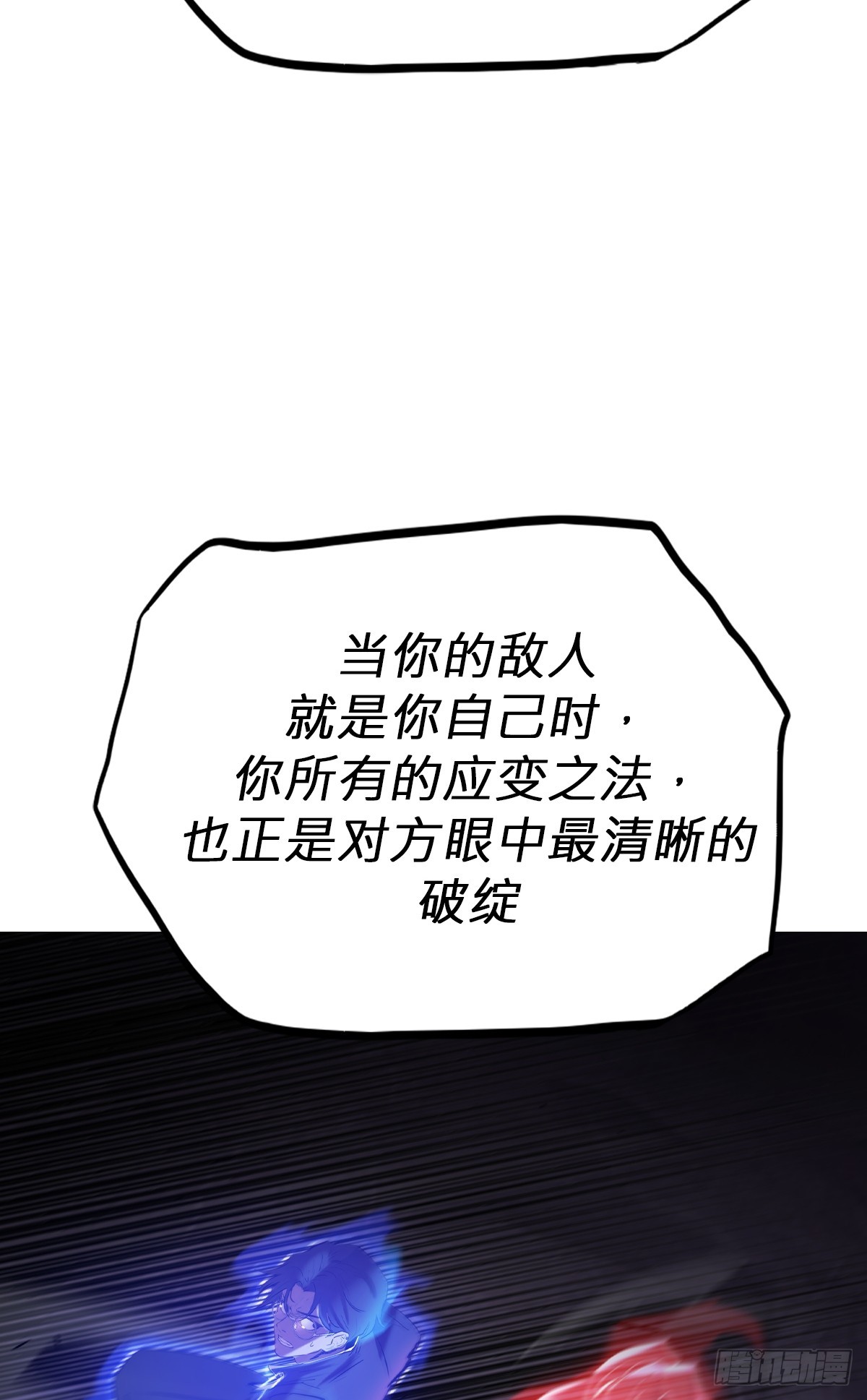 三尸(1/2)-第190话