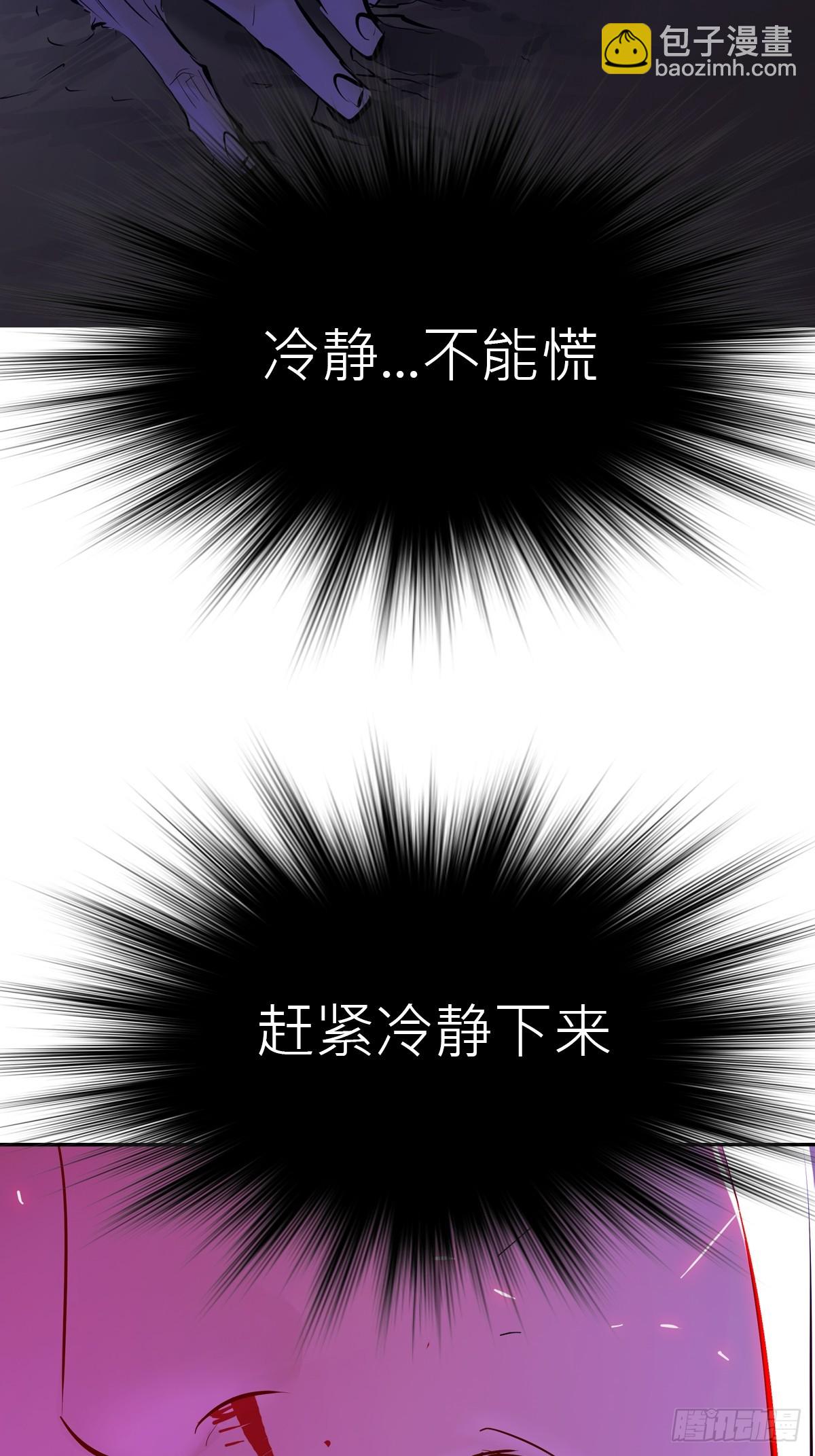 三尸(1/2)-第190话