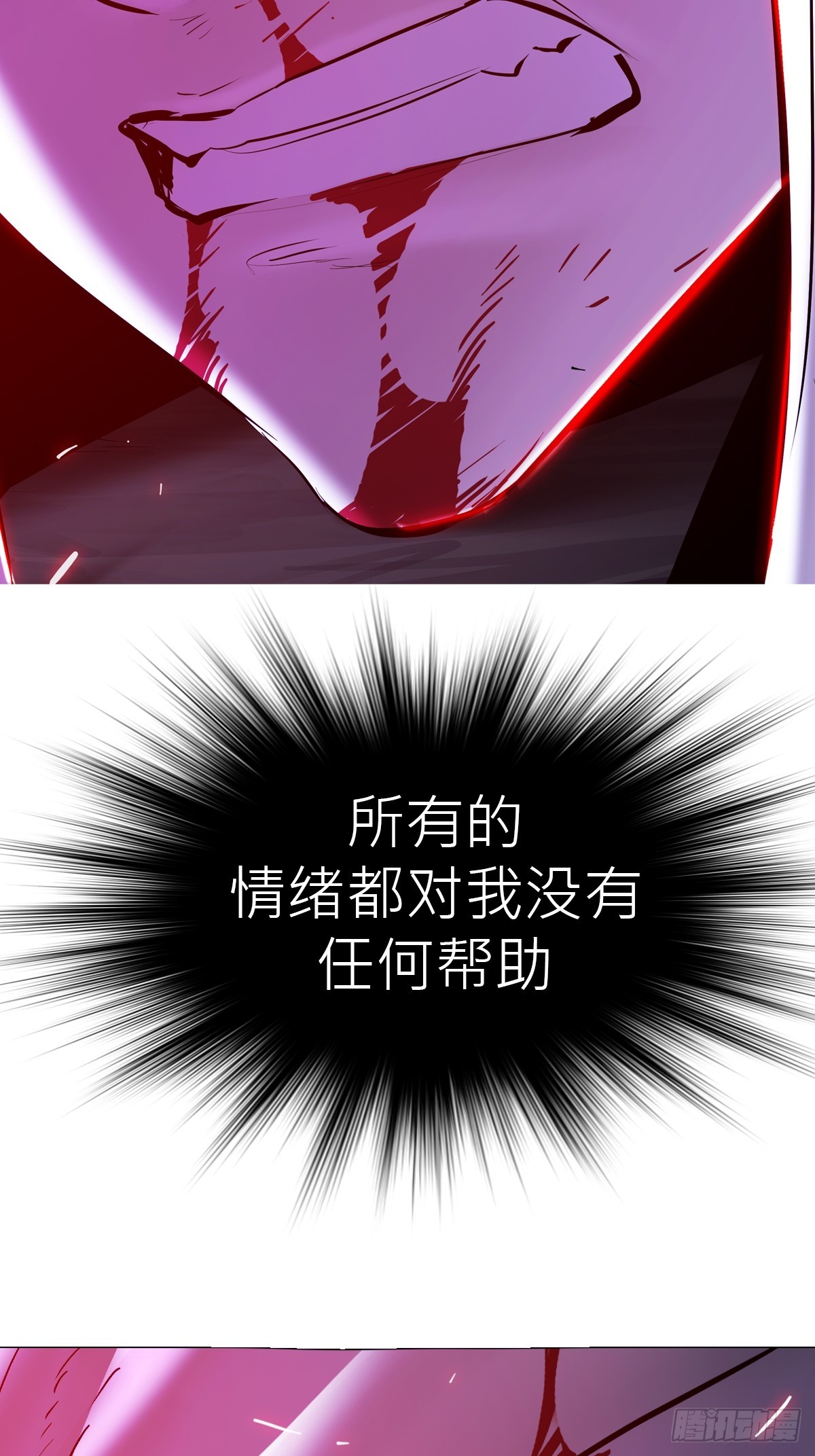 三尸(1/2)-第190话