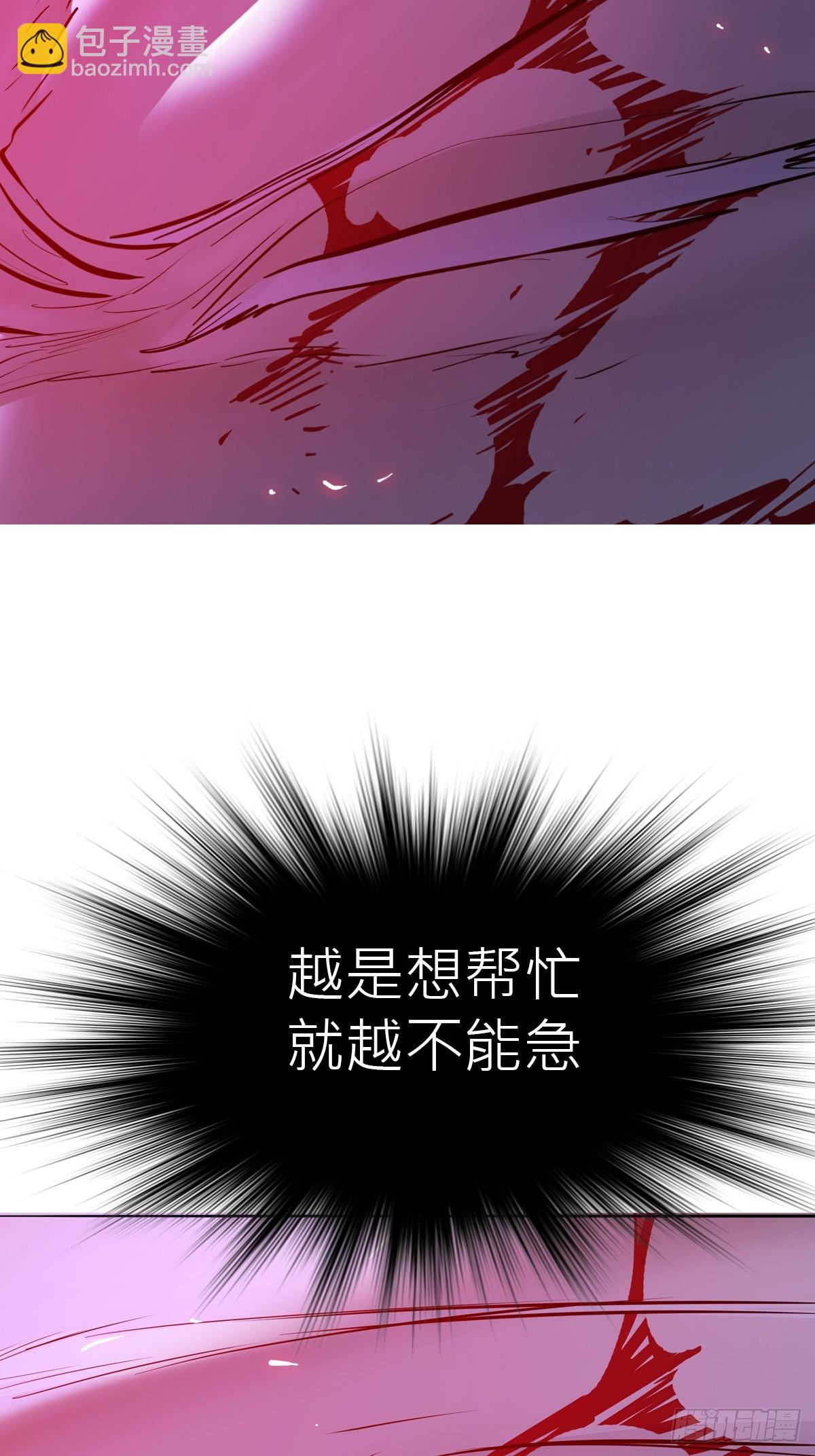 三尸(1/2)-第190话