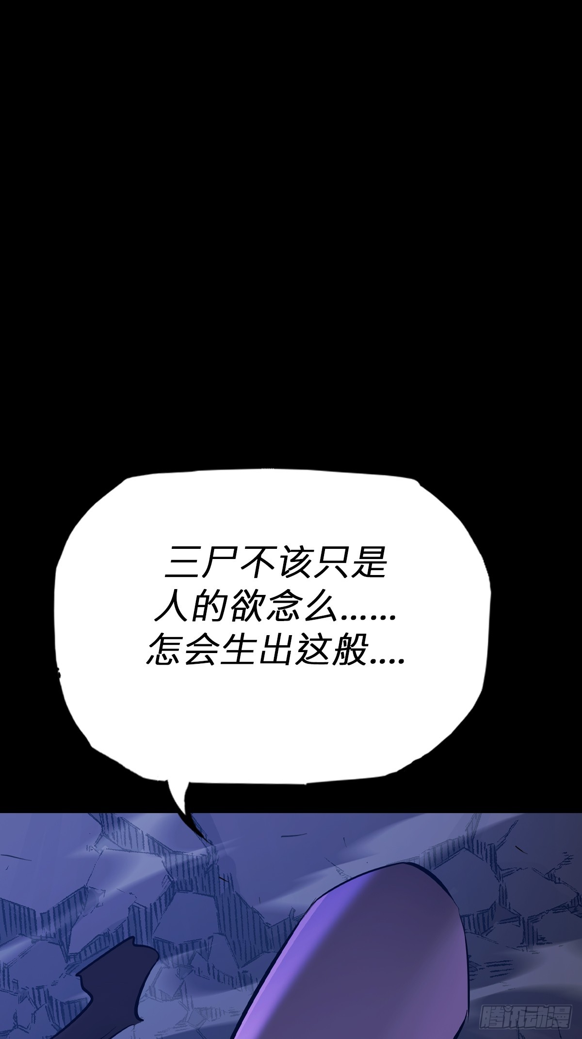 反噬(1/2)-第192话