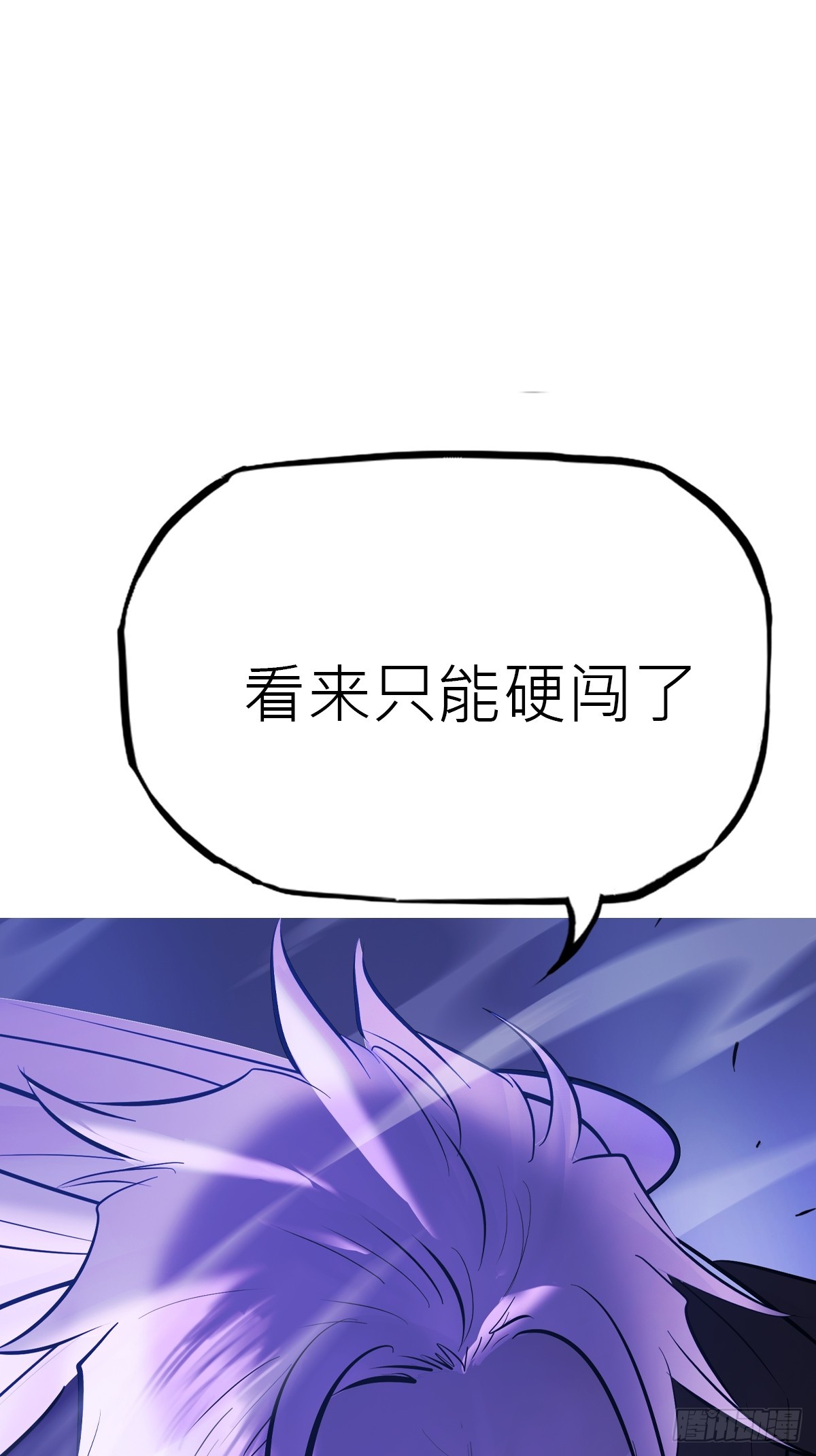 反噬(1/2)-第192话
