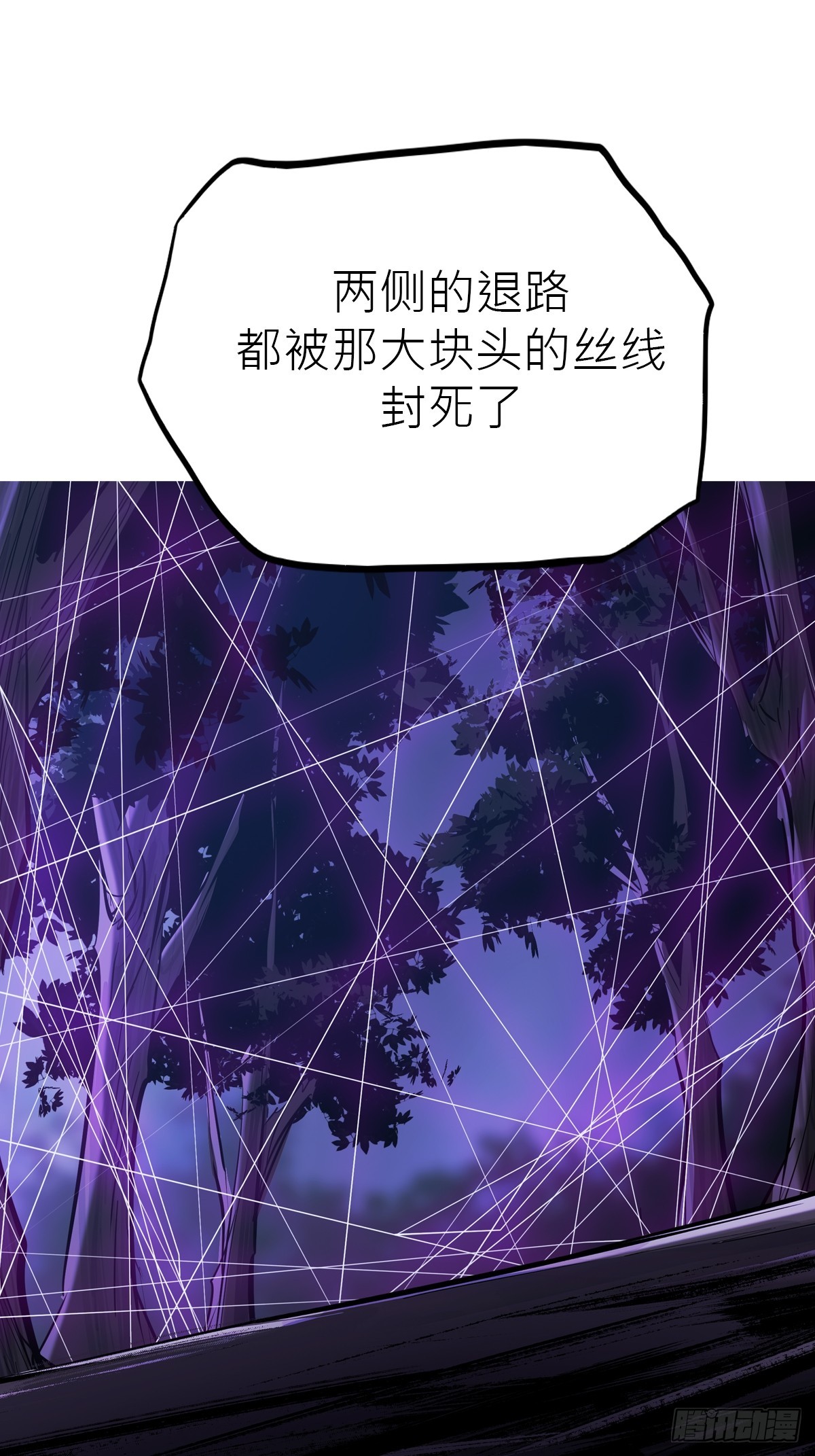 反噬(1/2)-第192话