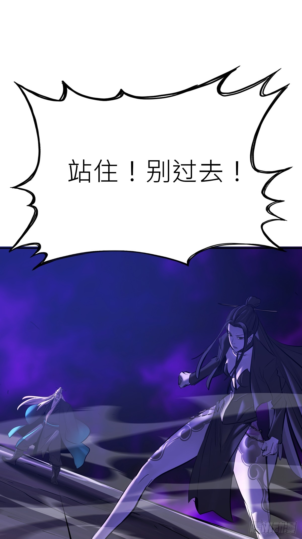 反噬(1/2)-第192话