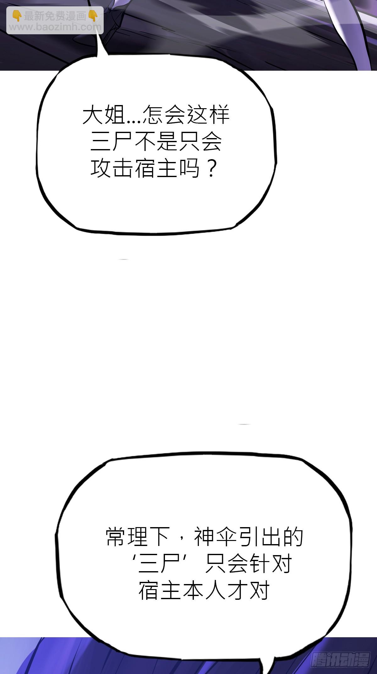 反噬(1/2)-第192话