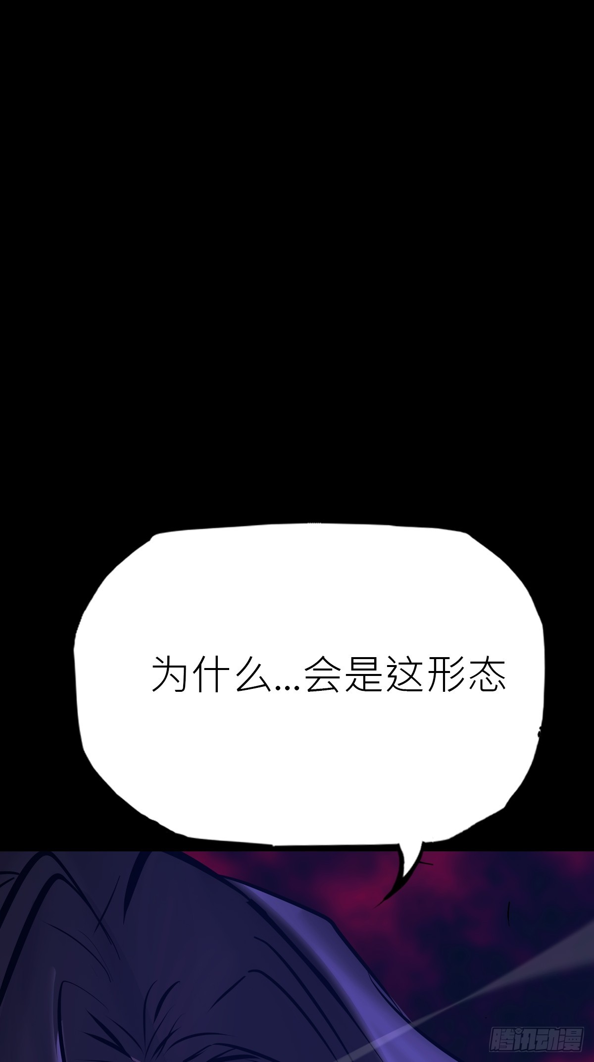 反噬(1/2)-第192话
