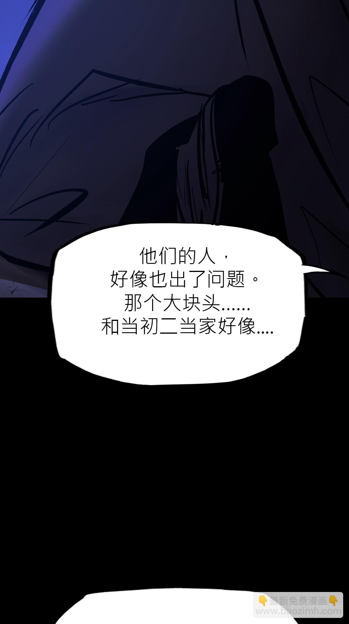 弃子(1/2)-第194话