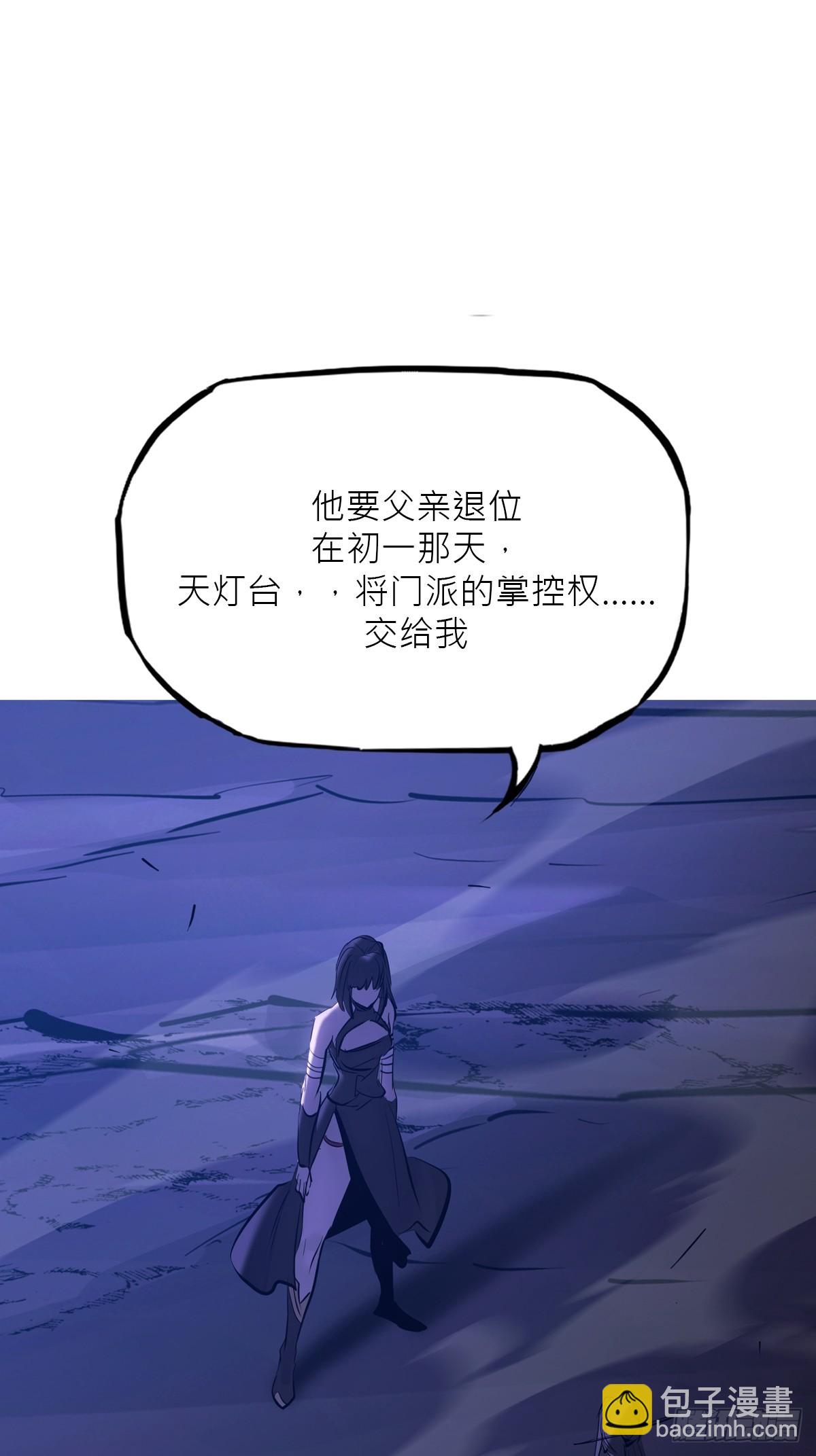 弃子(1/2)-第194话