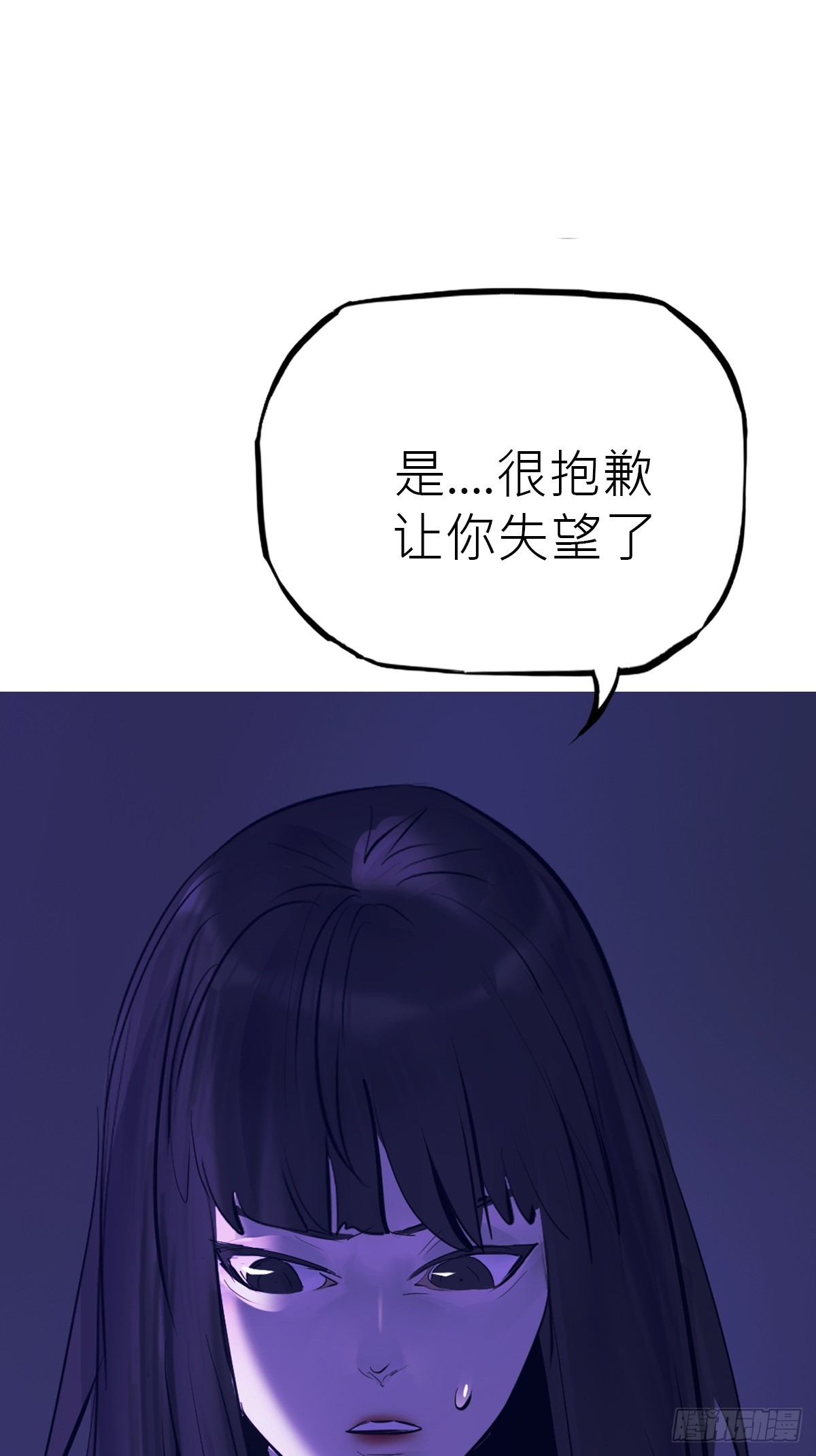 弃子(1/2)-第194话