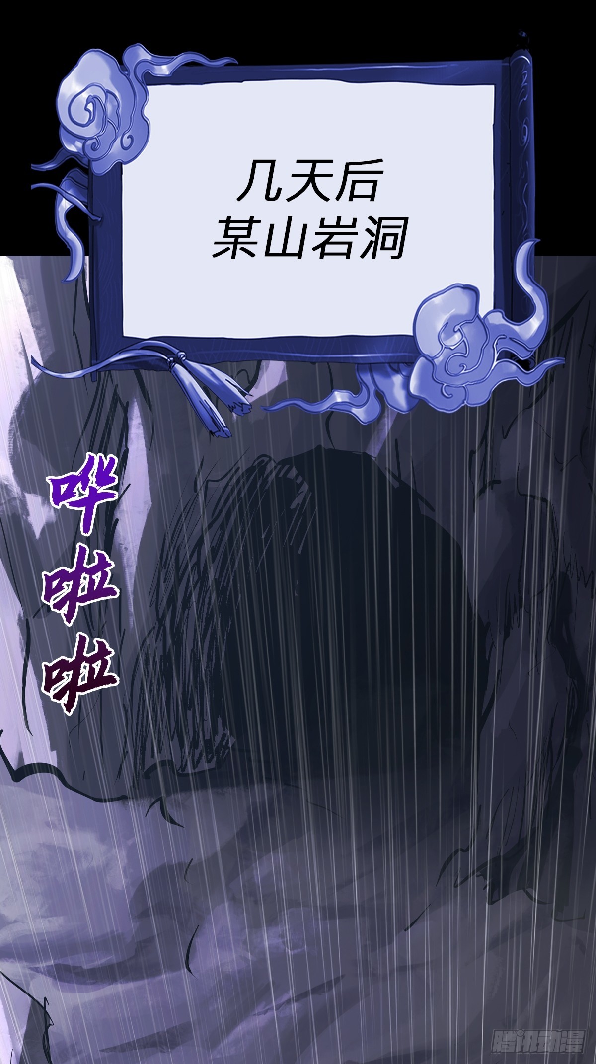 凶筵(1/2)-第196话