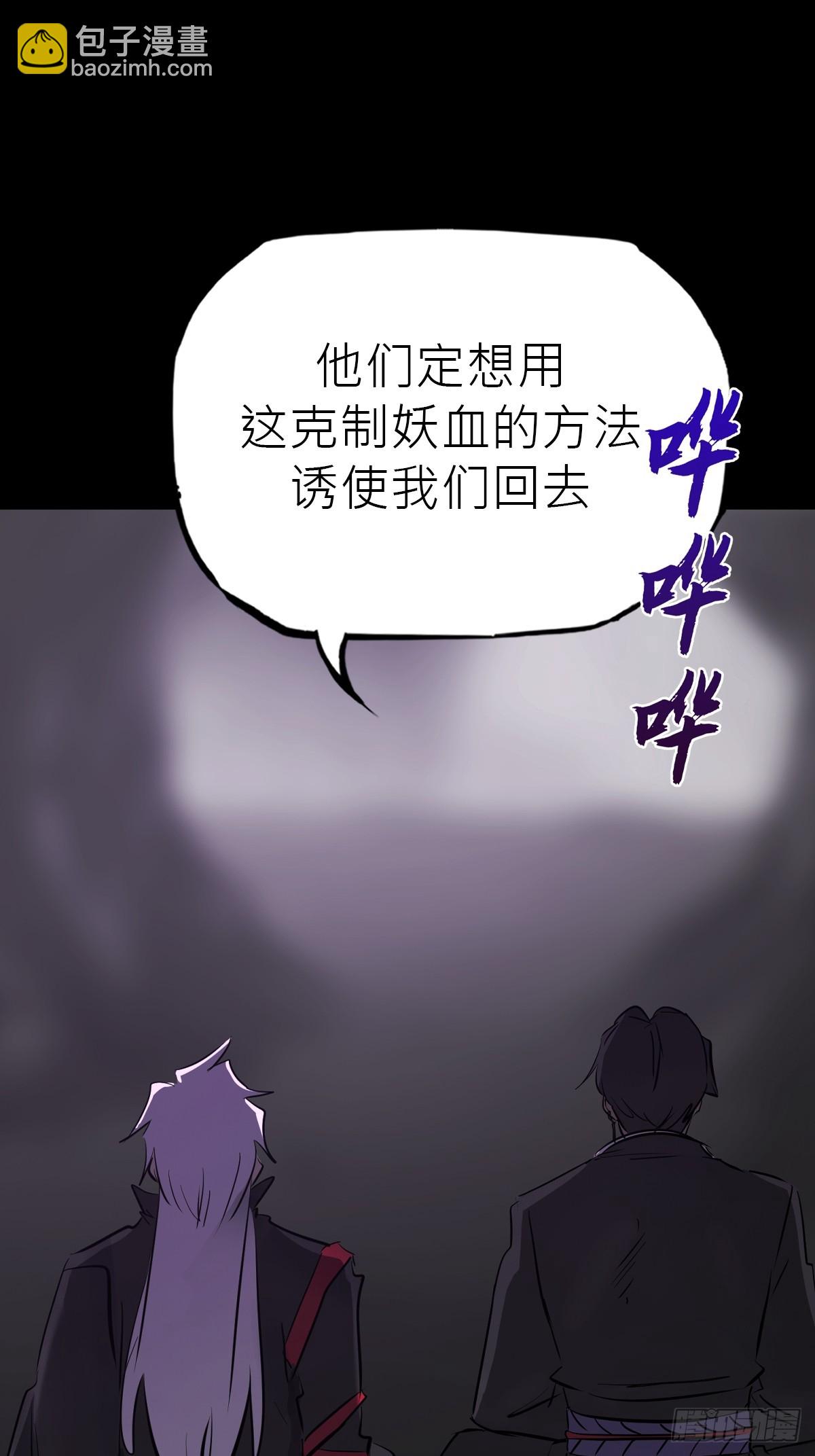 凶筵(1/2)-第196话