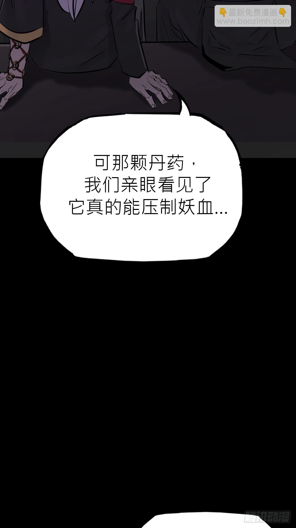 凶筵(1/2)-第196话